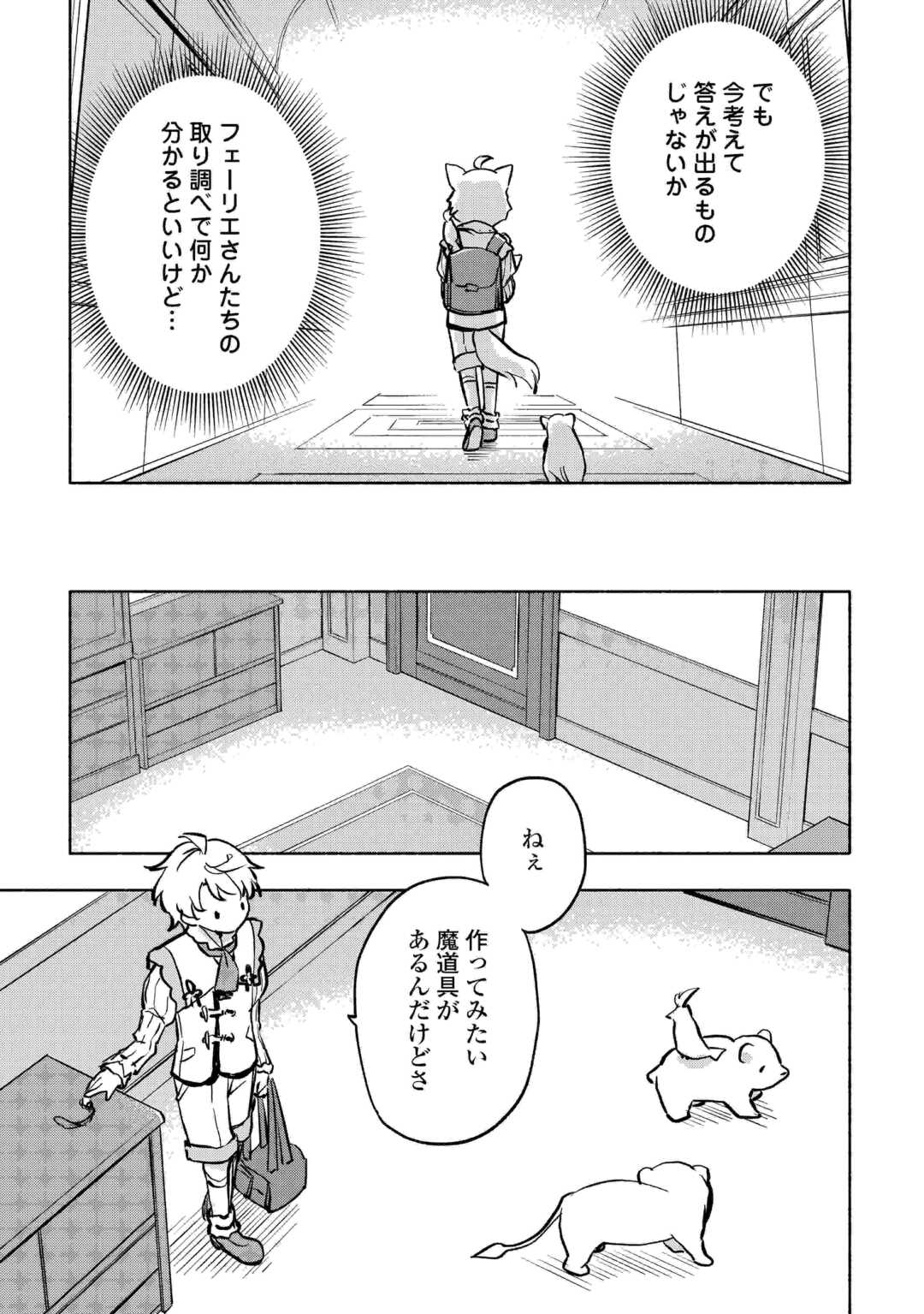 KAMI NI AISARETA KO (MANGA) - raw - Chapter 41 - https://jpdd.ccdd.to/JPDD/kaminiaisaretakomanga/230479/cj12rsdv0v2.jpg