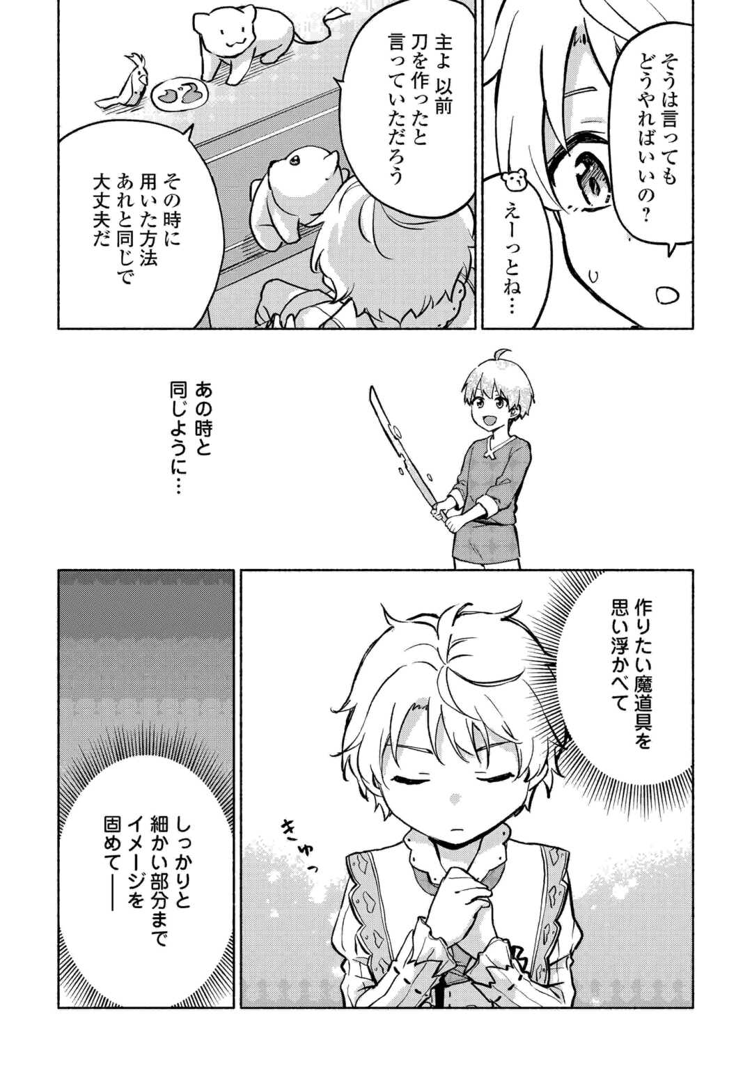 KAMI NI AISARETA KO (MANGA) - raw - Chapter 41 - https://jpdd.ccdd.to/JPDD/kaminiaisaretakomanga/230479/ff3ol55ndn1.jpg