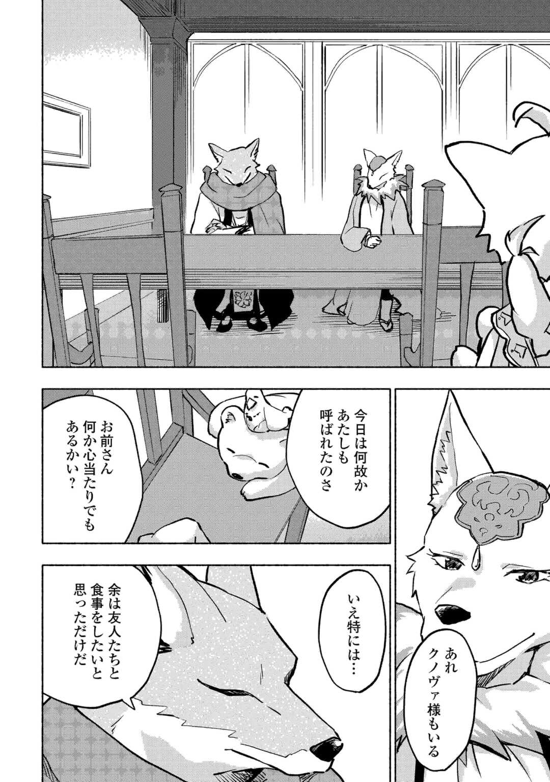 KAMI NI AISARETA KO (MANGA) - raw - Chapter 41 - https://jpdd.ccdd.to/JPDD/kaminiaisaretakomanga/230479/gpu3wfmvwg0.jpg