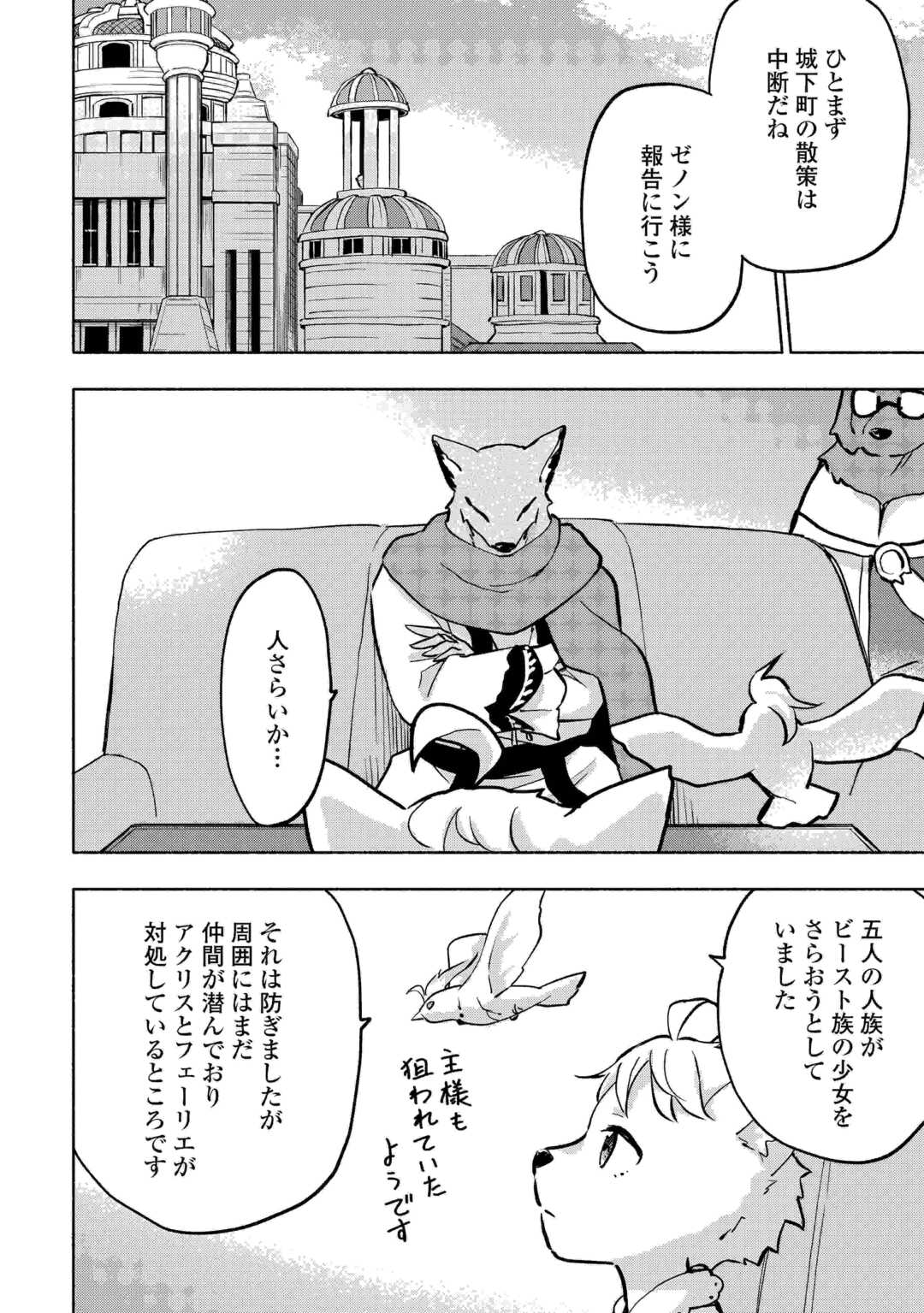 KAMI NI AISARETA KO (MANGA) - raw - Chapter 41 - https://jpdd.ccdd.to/JPDD/kaminiaisaretakomanga/230479/hlo2jbxsmwe.jpg