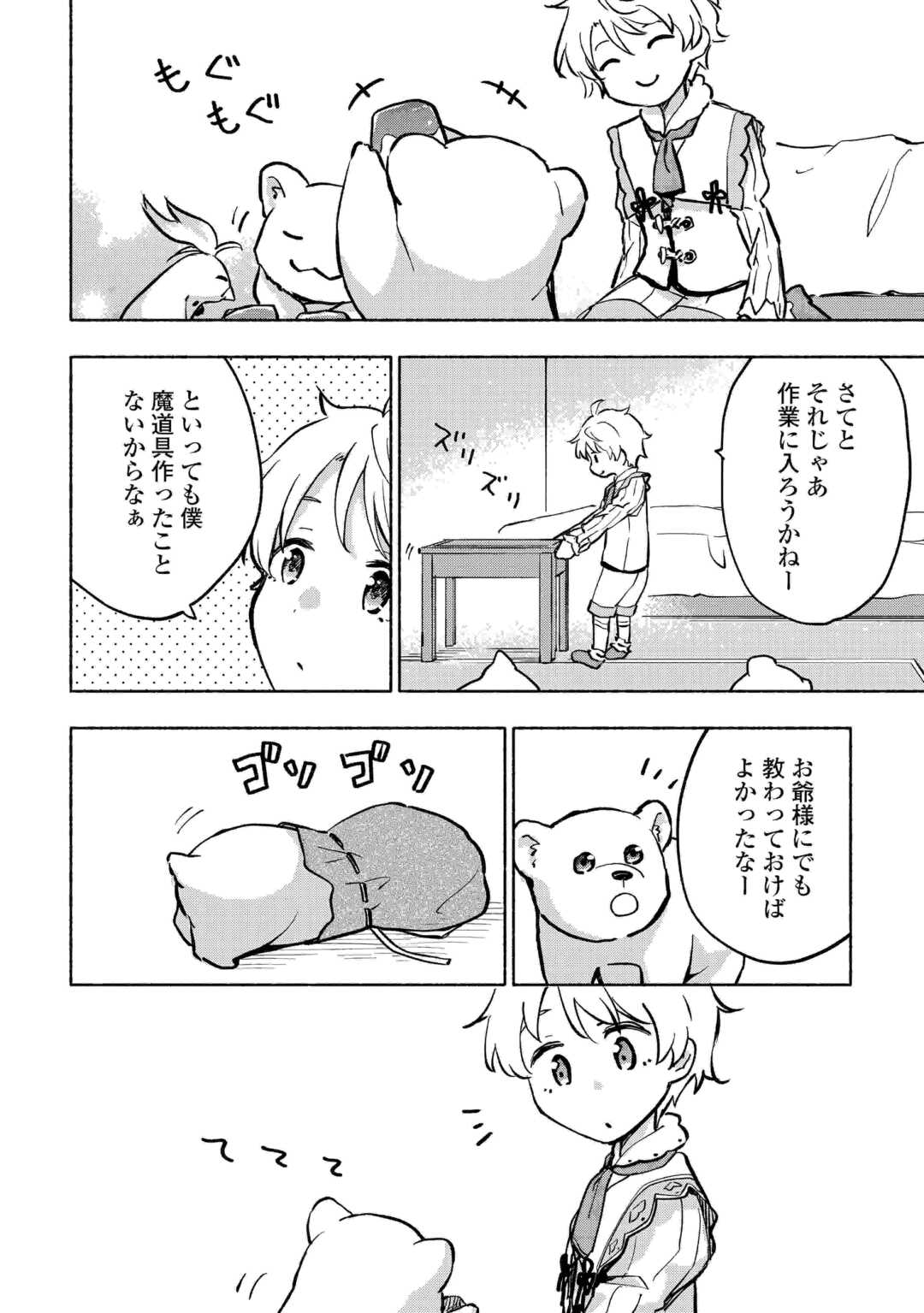 KAMI NI AISARETA KO (MANGA) - raw - Chapter 41 - https://jpdd.ccdd.to/JPDD/kaminiaisaretakomanga/230479/o3jzzrb54eh.jpg