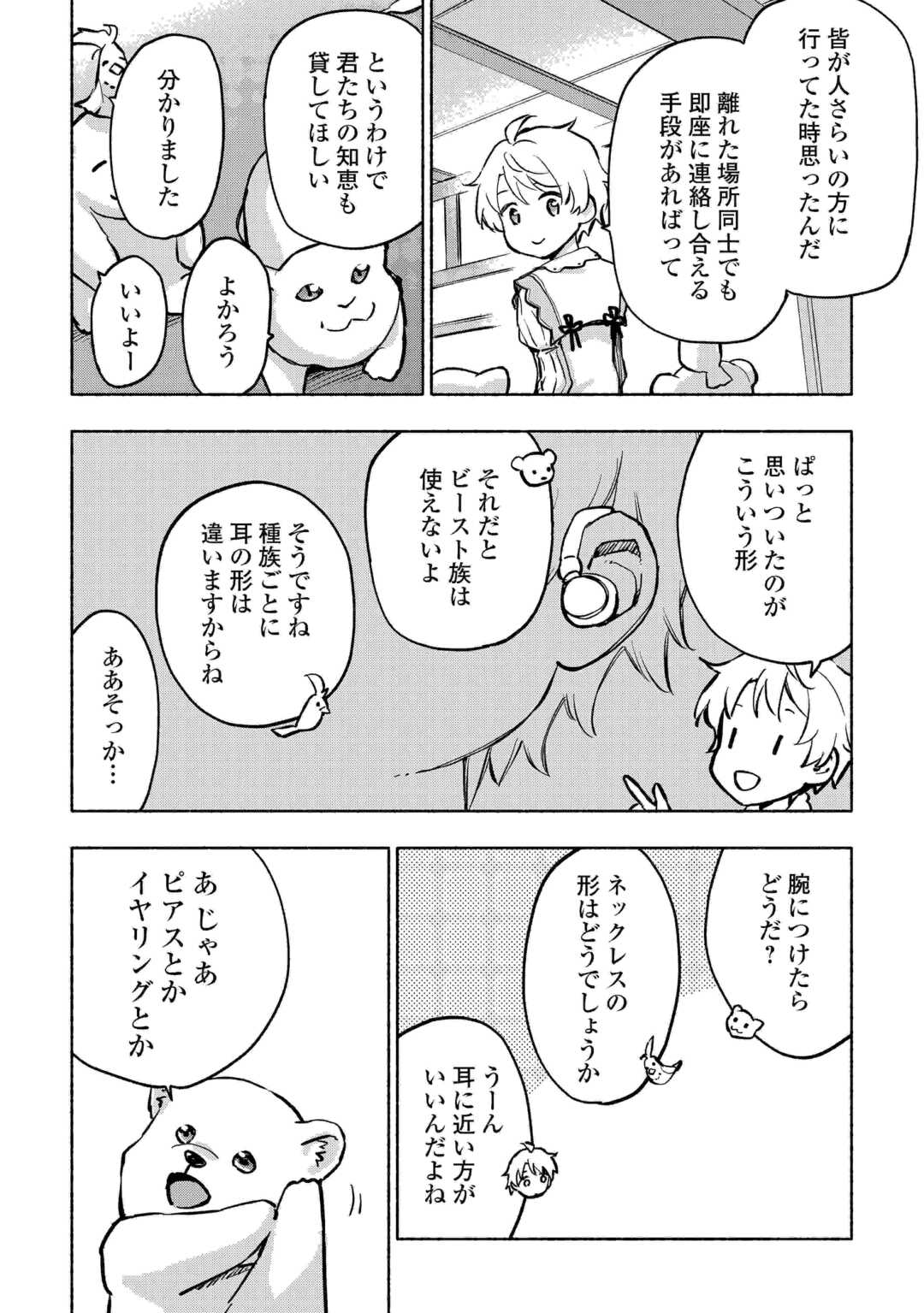 KAMI NI AISARETA KO (MANGA) - raw - Chapter 41 - https://jpdd.ccdd.to/JPDD/kaminiaisaretakomanga/230479/ohuttlmfpg0.jpg