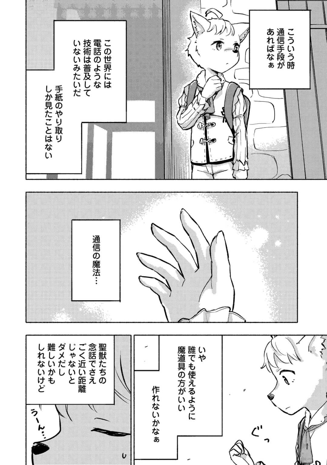 KAMI NI AISARETA KO (MANGA) - raw - Chapter 41 - https://jpdd.ccdd.to/JPDD/kaminiaisaretakomanga/230479/pdcpgl13wgl.jpg