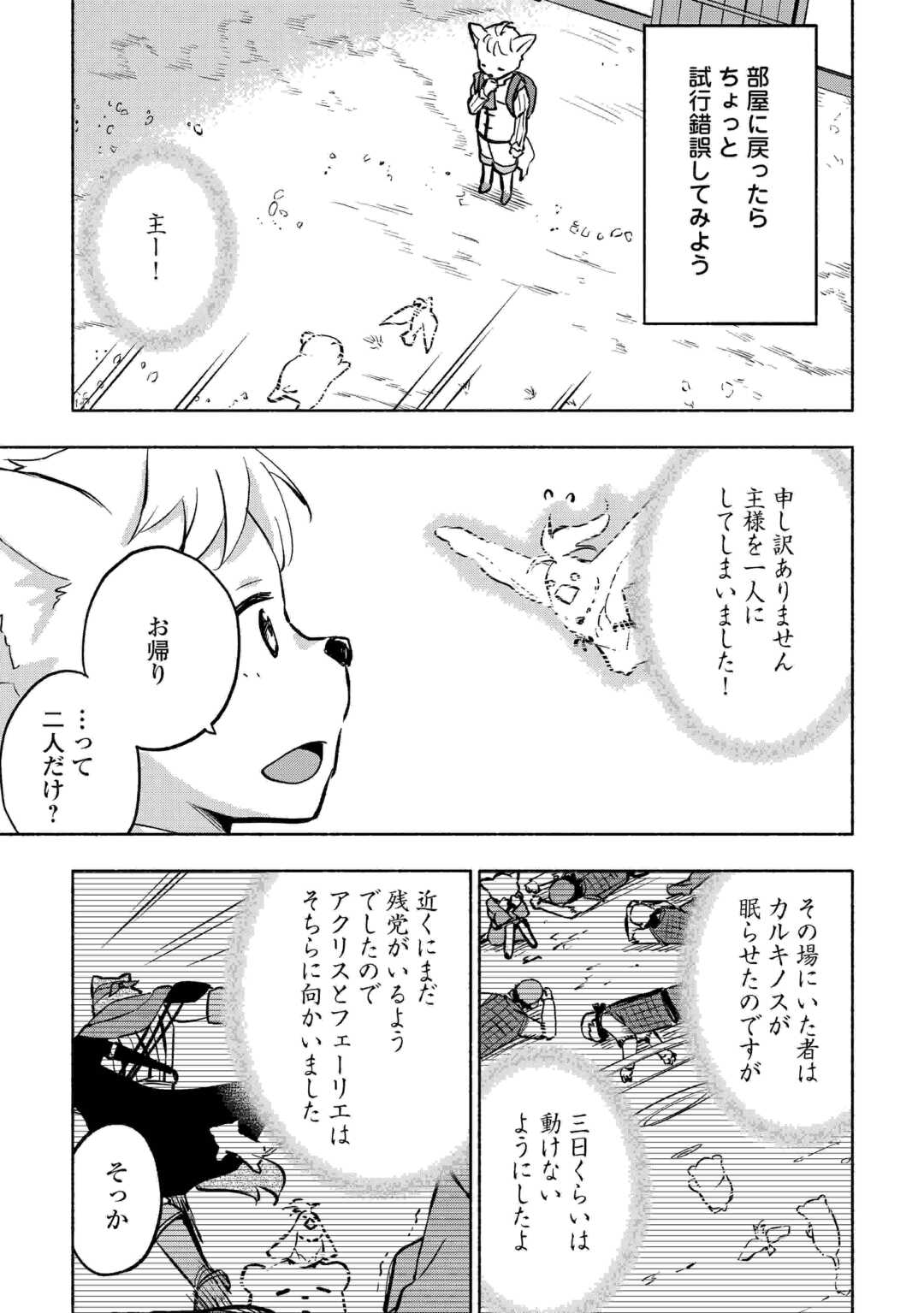 KAMI NI AISARETA KO (MANGA) - raw - Chapter 41 - https://jpdd.ccdd.to/JPDD/kaminiaisaretakomanga/230479/rh0dtaxs50g.jpg