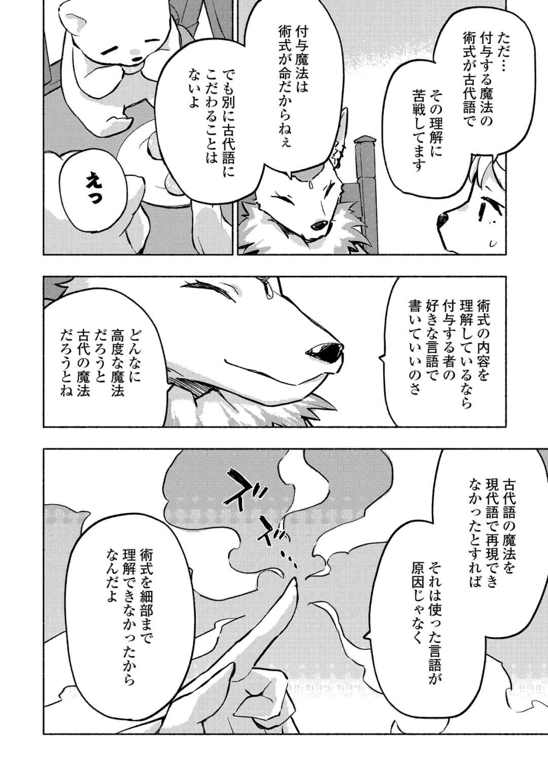KAMI NI AISARETA KO (MANGA) - raw - Chapter 41 - https://jpdd.ccdd.to/JPDD/kaminiaisaretakomanga/230479/uqajysjzmfk.jpg