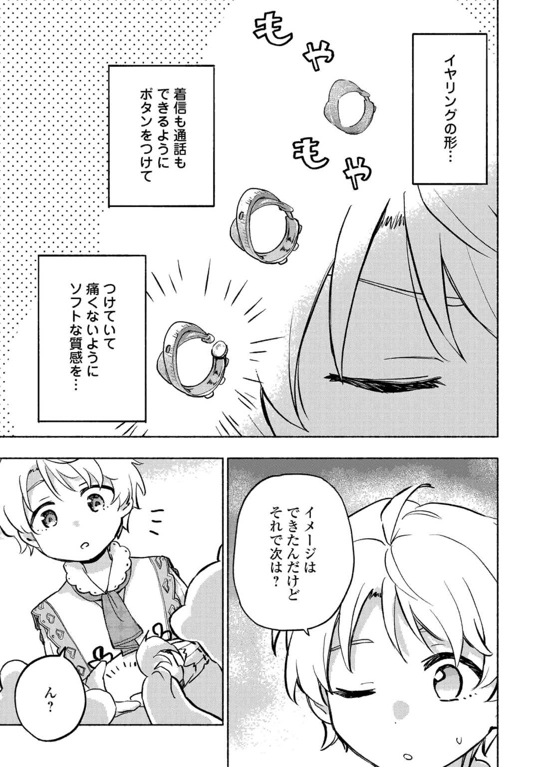 KAMI NI AISARETA KO (MANGA) - raw - Chapter 41 - https://jpdd.ccdd.to/JPDD/kaminiaisaretakomanga/230479/veyklj3jxyb.jpg