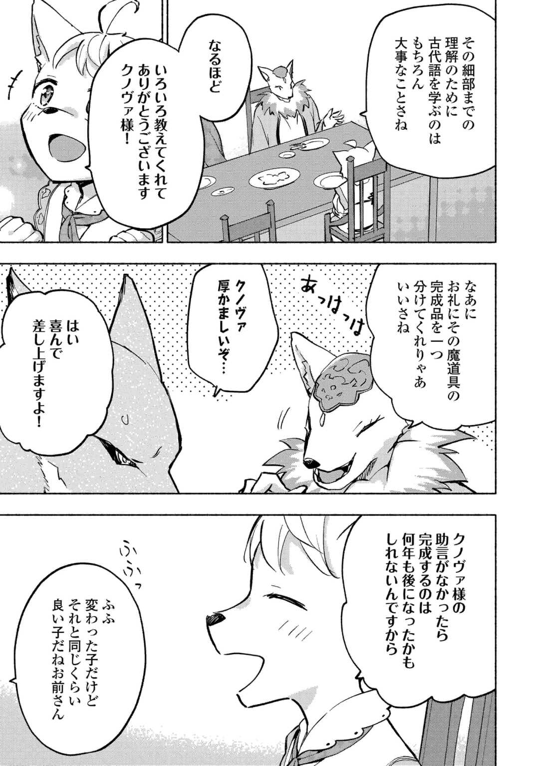 KAMI NI AISARETA KO (MANGA) - raw - Chapter 41 - https://jpdd.ccdd.to/JPDD/kaminiaisaretakomanga/230479/vtkay5axoj2.jpg