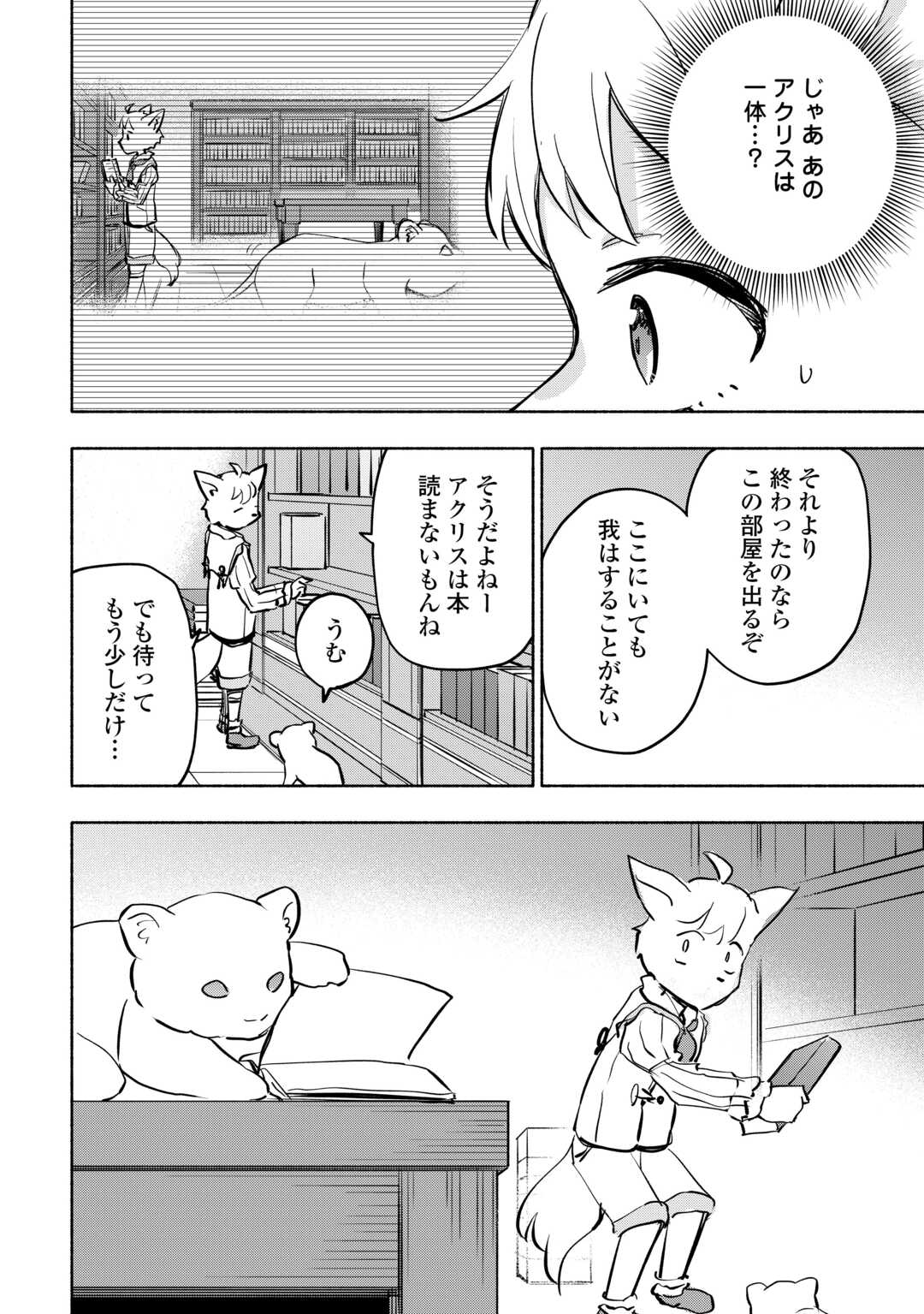 KAMI NI AISARETA KO (MANGA) - raw - Chapter 42 - https://jpdd.ccdd.to/JPDD/kaminiaisaretakomanga/233475/053ltfltqus.jpg