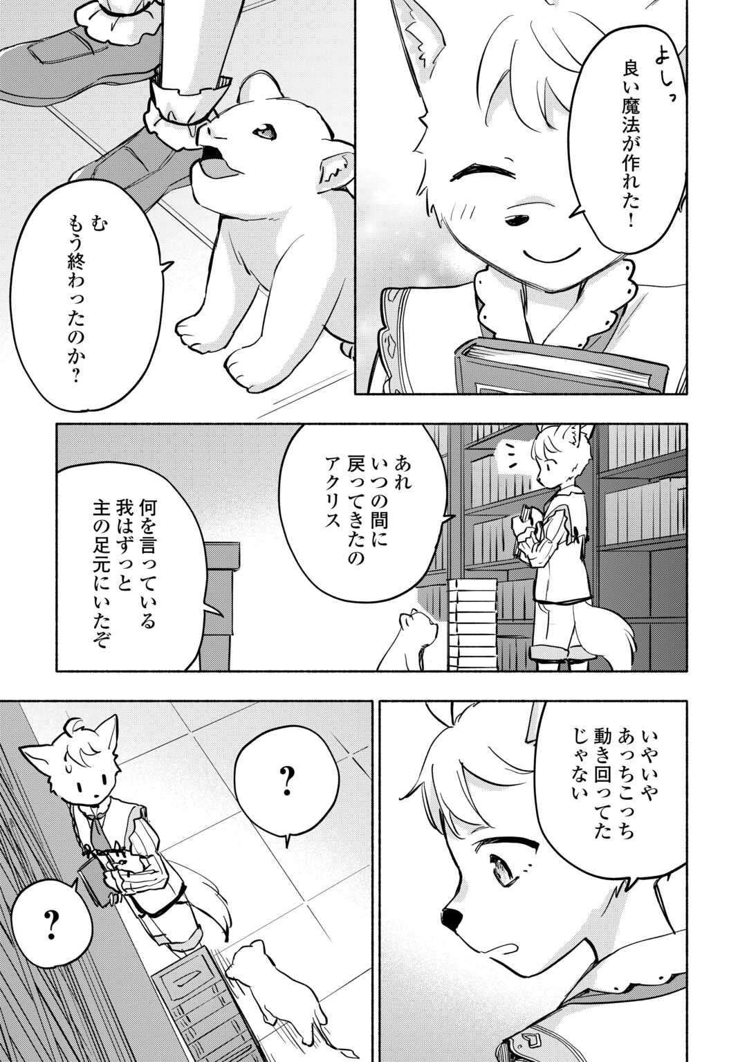KAMI NI AISARETA KO (MANGA) - raw - Chapter 42 - https://jpdd.ccdd.to/JPDD/kaminiaisaretakomanga/233475/2yxzi3r5y54.jpg