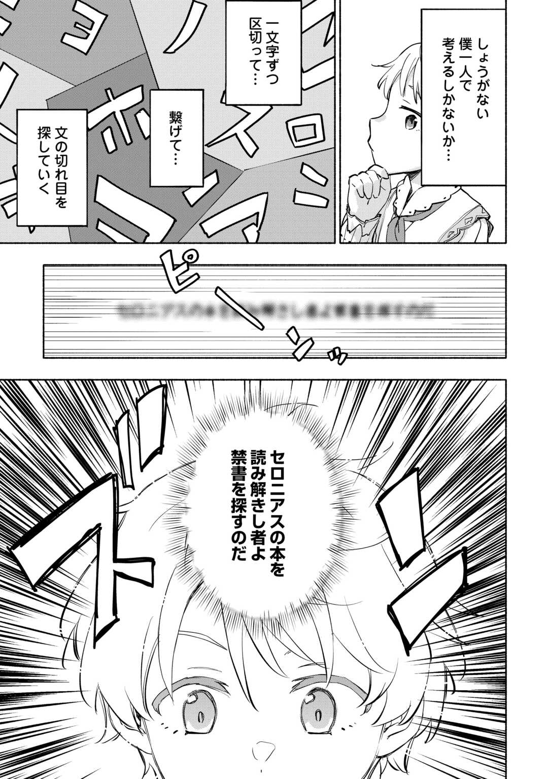KAMI NI AISARETA KO (MANGA) - raw - Chapter 42 - https://jpdd.ccdd.to/JPDD/kaminiaisaretakomanga/233475/bhycf5q50c4.jpg