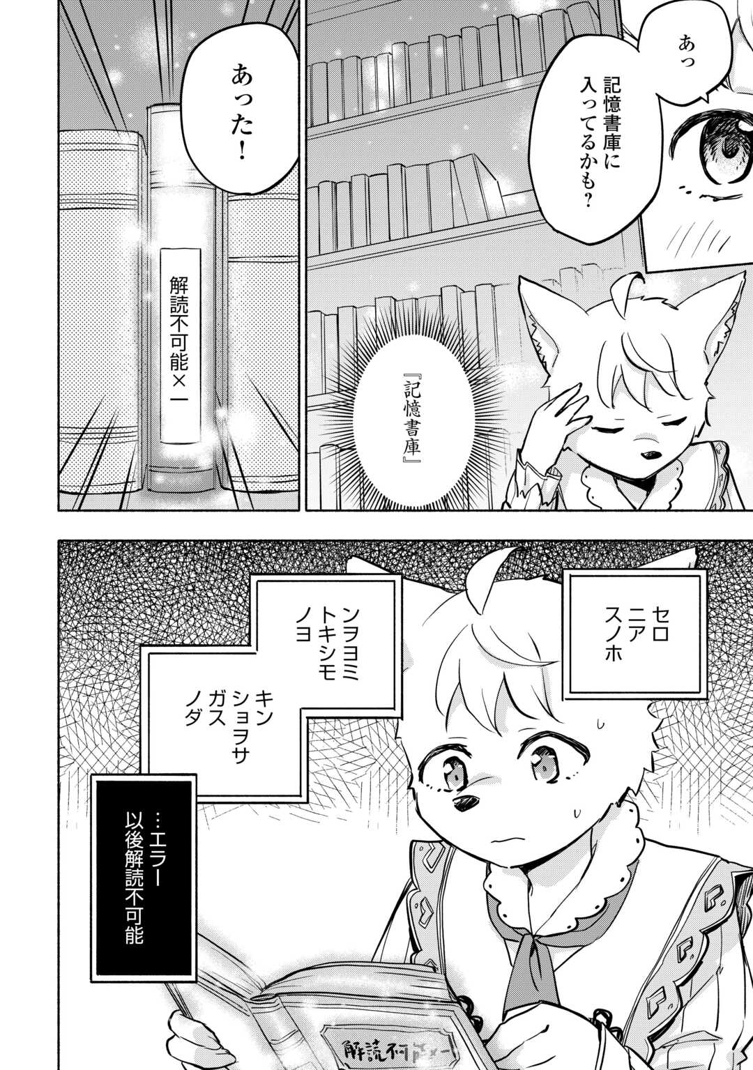 KAMI NI AISARETA KO (MANGA) - raw - Chapter 42 - https://jpdd.ccdd.to/JPDD/kaminiaisaretakomanga/233475/cihhkzsxd13.jpg
