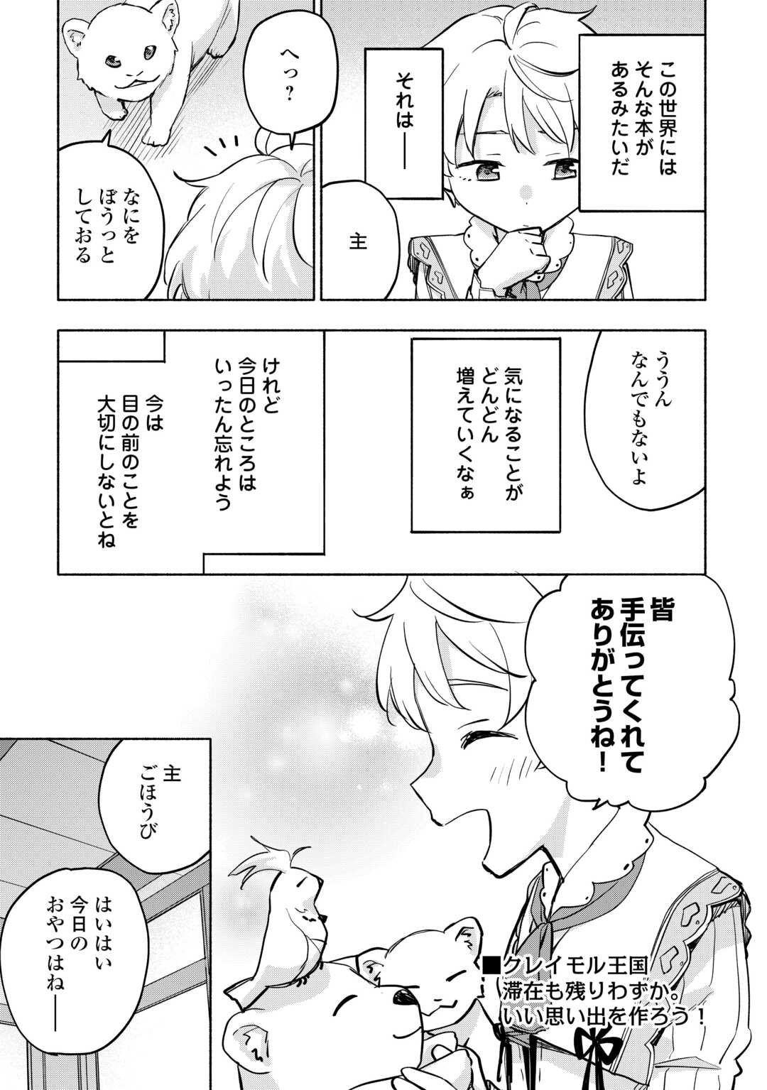 KAMI NI AISARETA KO (MANGA) - raw - Chapter 42 - https://jpdd.ccdd.to/JPDD/kaminiaisaretakomanga/233475/e0lyk4gm2ur.jpg