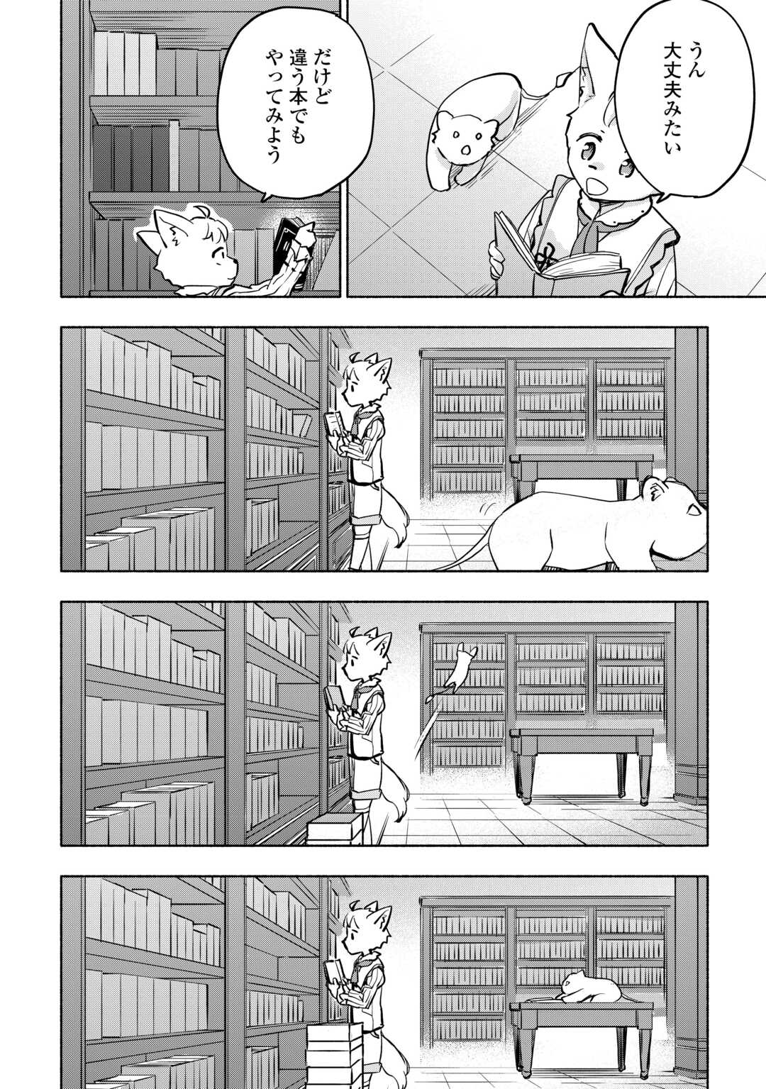 KAMI NI AISARETA KO (MANGA) - raw - Chapter 42 - https://jpdd.ccdd.to/JPDD/kaminiaisaretakomanga/233475/g4zml0xxpca.jpg