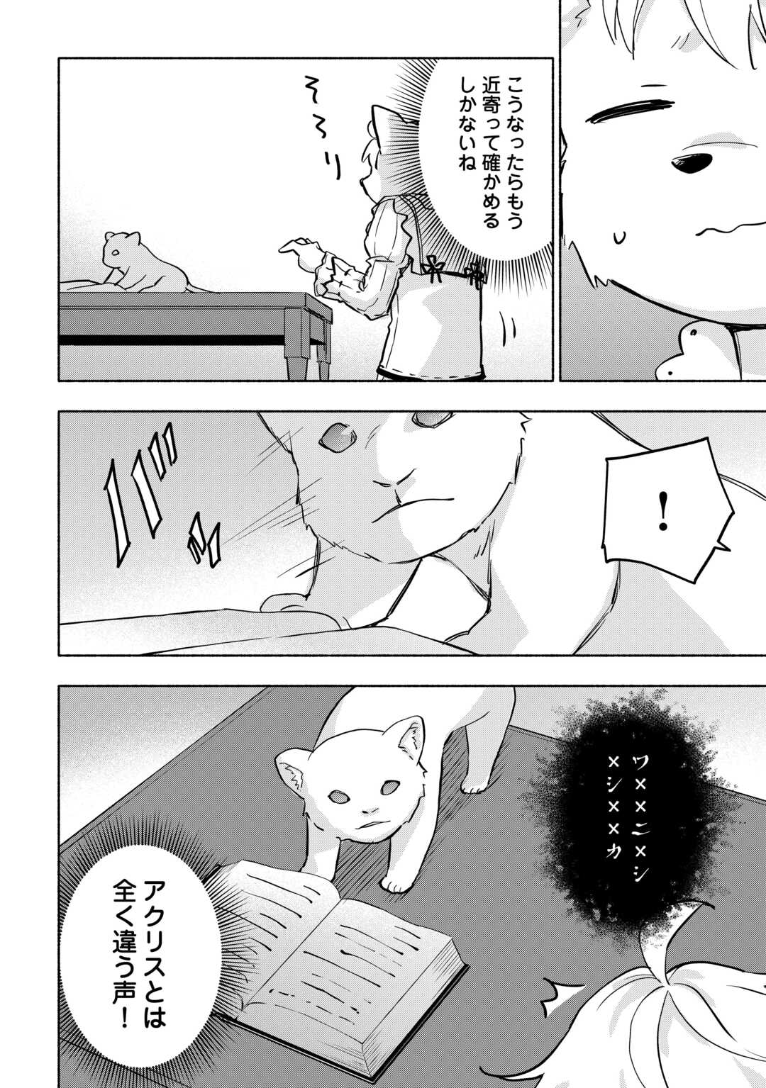 KAMI NI AISARETA KO (MANGA) - raw - Chapter 42 - https://jpdd.ccdd.to/JPDD/kaminiaisaretakomanga/233475/gtlfm5bssgq.jpg