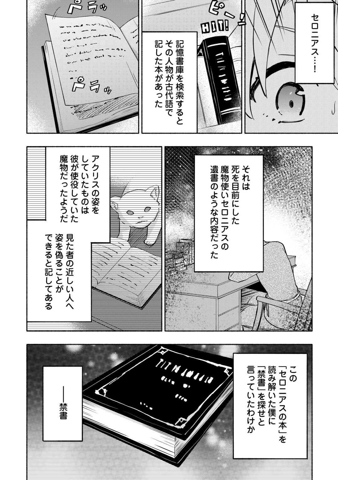 KAMI NI AISARETA KO (MANGA) - raw - Chapter 42 - https://jpdd.ccdd.to/JPDD/kaminiaisaretakomanga/233475/ot2p3jtsky5.jpg
