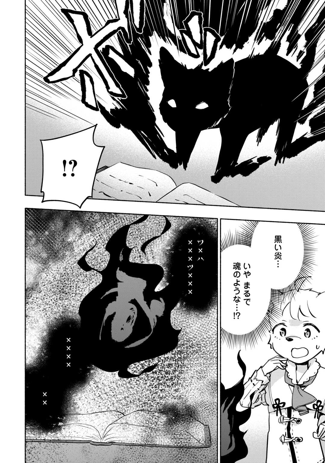 KAMI NI AISARETA KO (MANGA) - raw - Chapter 42 - https://jpdd.ccdd.to/JPDD/kaminiaisaretakomanga/233475/q43msvdjncv.jpg