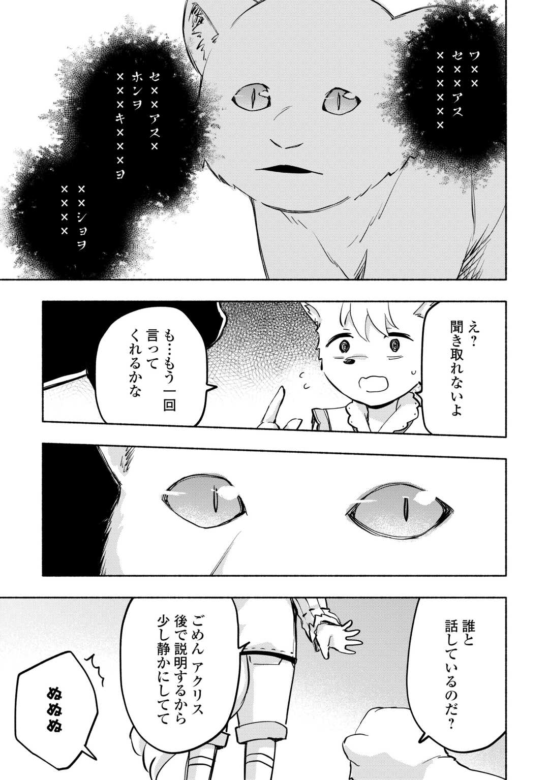 KAMI NI AISARETA KO (MANGA) - raw - Chapter 42 - https://jpdd.ccdd.to/JPDD/kaminiaisaretakomanga/233475/sldg5fggrpu.jpg