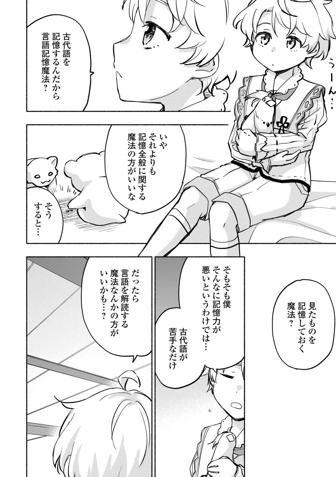 KAMI NI AISARETA KO (MANGA) - raw - Chapter 42 - https://jpdd.ccdd.to/JPDD/kaminiaisaretakomanga/233475/trjc3fvkwhi.jpg