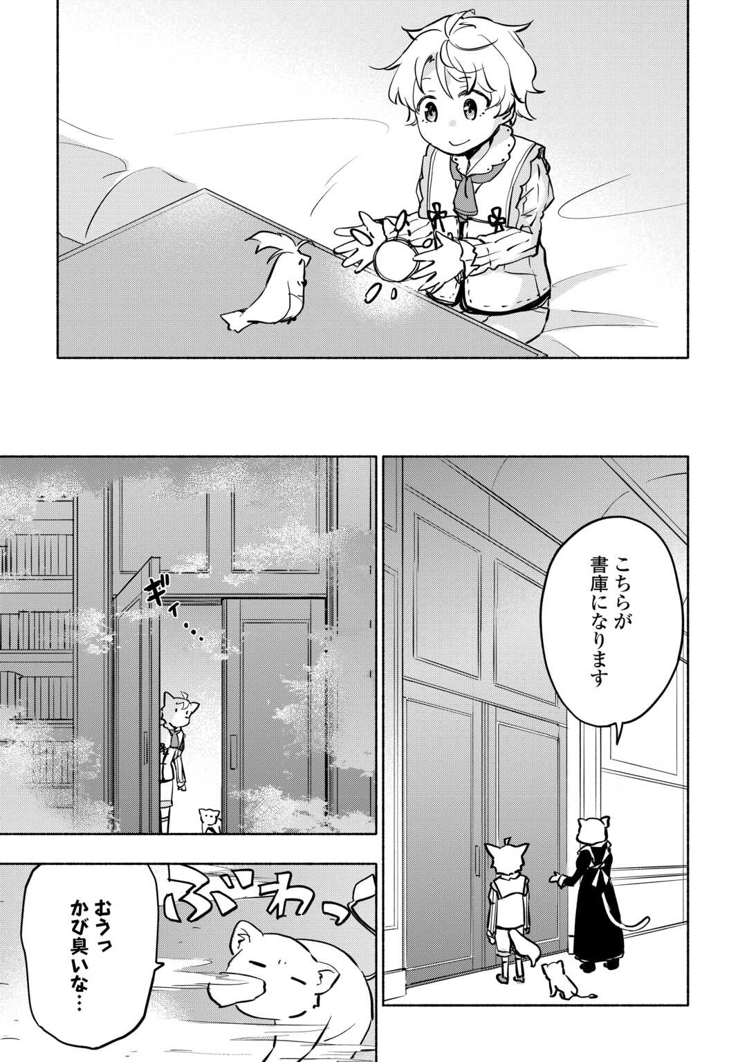 KAMI NI AISARETA KO (MANGA) - raw - Chapter 42 - https://jpdd.ccdd.to/JPDD/kaminiaisaretakomanga/233475/xwvtop3nrp0.jpg
