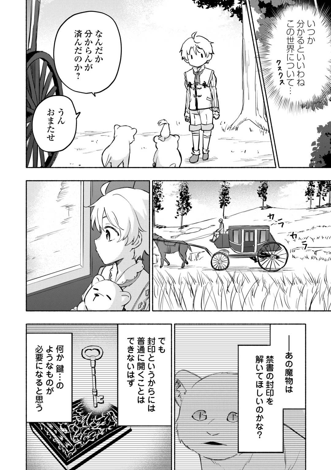 KAMI NI AISARETA KO (MANGA) - raw - Chapter 44 - https://jpdd.ccdd.to/JPDD/kaminiaisaretakomanga/240608/41ywp1acrwj.jpg