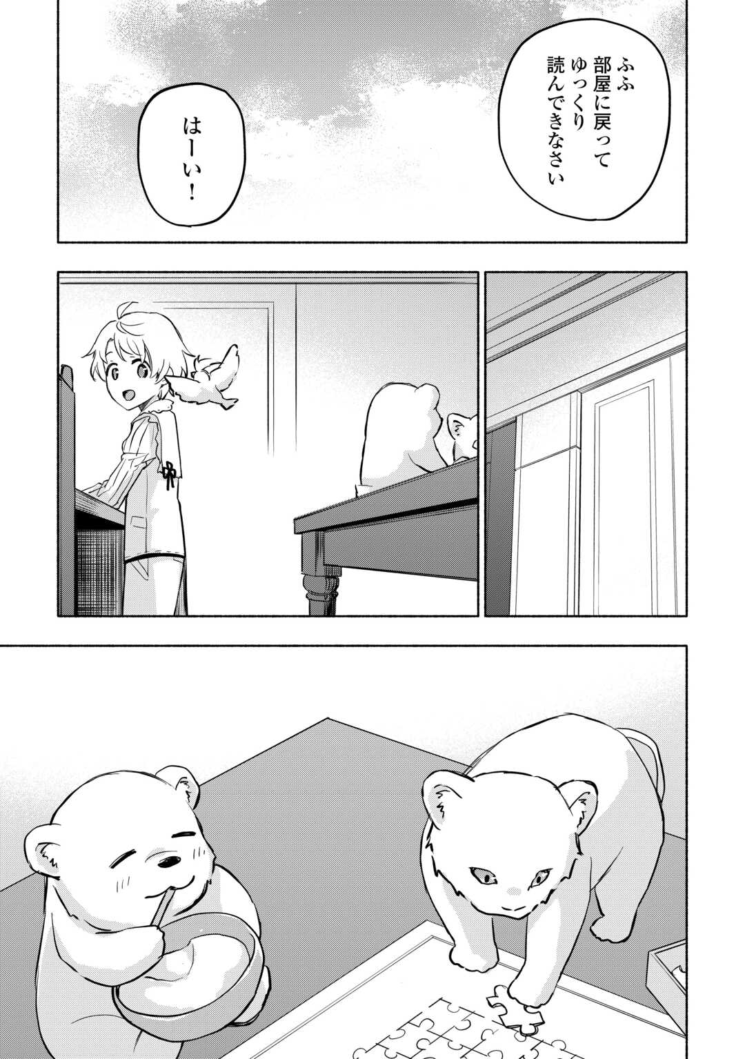 KAMI NI AISARETA KO (MANGA) - raw - Chapter 44 - https://jpdd.ccdd.to/JPDD/kaminiaisaretakomanga/240608/4pkdpvukgxl.jpg