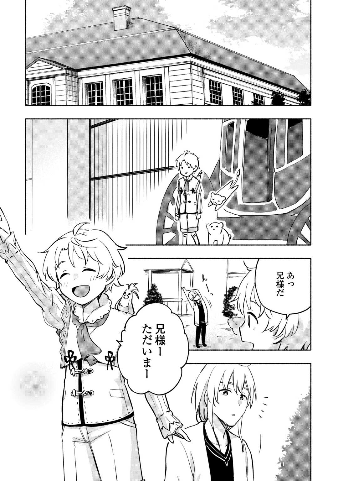 KAMI NI AISARETA KO (MANGA) - raw - Chapter 44 - https://jpdd.ccdd.to/JPDD/kaminiaisaretakomanga/240608/4qnvfpypnzw.jpg