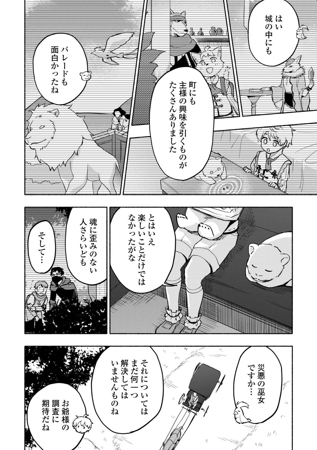 KAMI NI AISARETA KO (MANGA) - raw - Chapter 44 - https://jpdd.ccdd.to/JPDD/kaminiaisaretakomanga/240608/becuhszok4y.jpg
