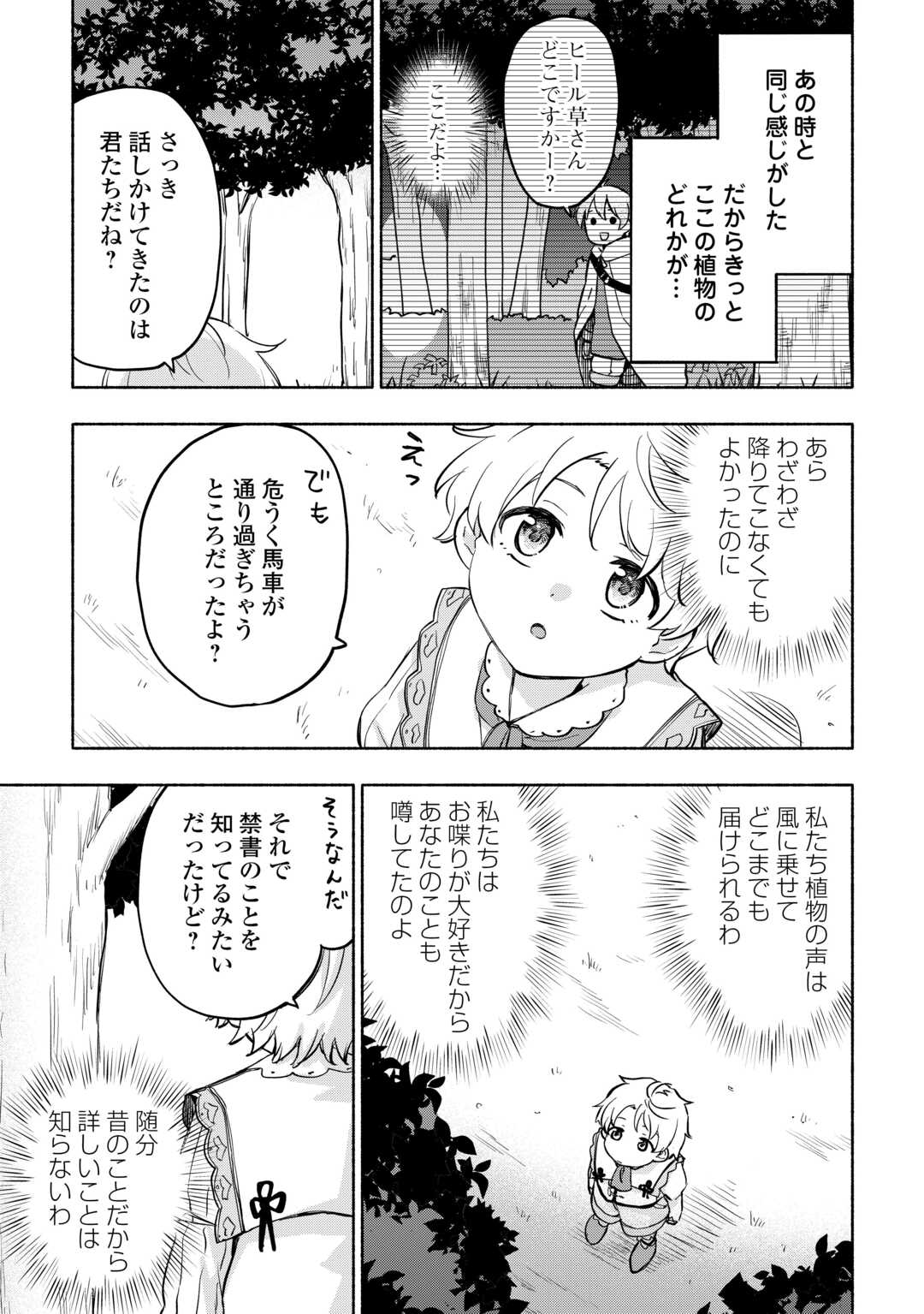 KAMI NI AISARETA KO (MANGA) - raw - Chapter 44 - https://jpdd.ccdd.to/JPDD/kaminiaisaretakomanga/240608/ckzcfajeb3n.jpg