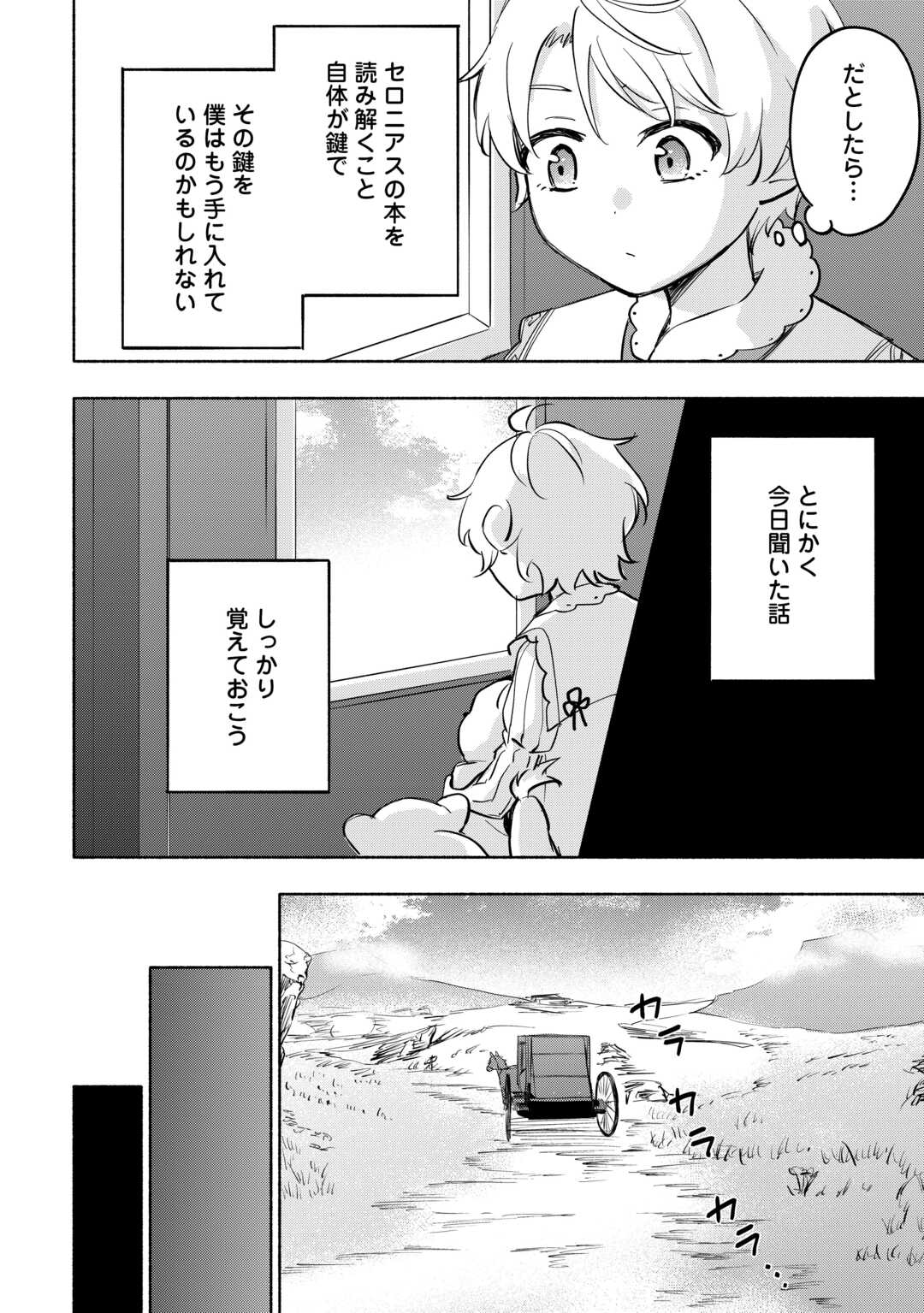 KAMI NI AISARETA KO (MANGA) - raw - Chapter 44 - https://jpdd.ccdd.to/JPDD/kaminiaisaretakomanga/240608/djz5bxvthbz.jpg