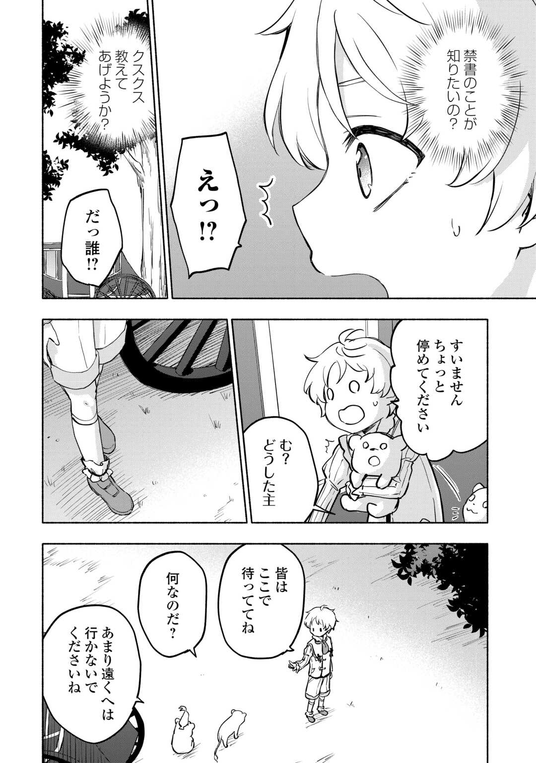 KAMI NI AISARETA KO (MANGA) - raw - Chapter 44 - https://jpdd.ccdd.to/JPDD/kaminiaisaretakomanga/240608/poh2ybltlxb.jpg
