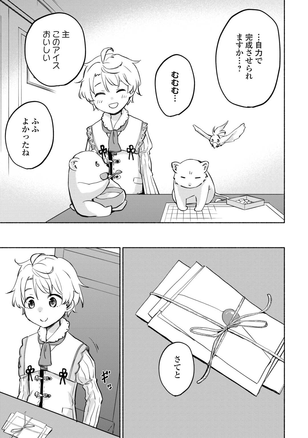 KAMI NI AISARETA KO (MANGA) - raw - Chapter 44 - https://jpdd.ccdd.to/JPDD/kaminiaisaretakomanga/240608/rihnfitwwvg.jpg
