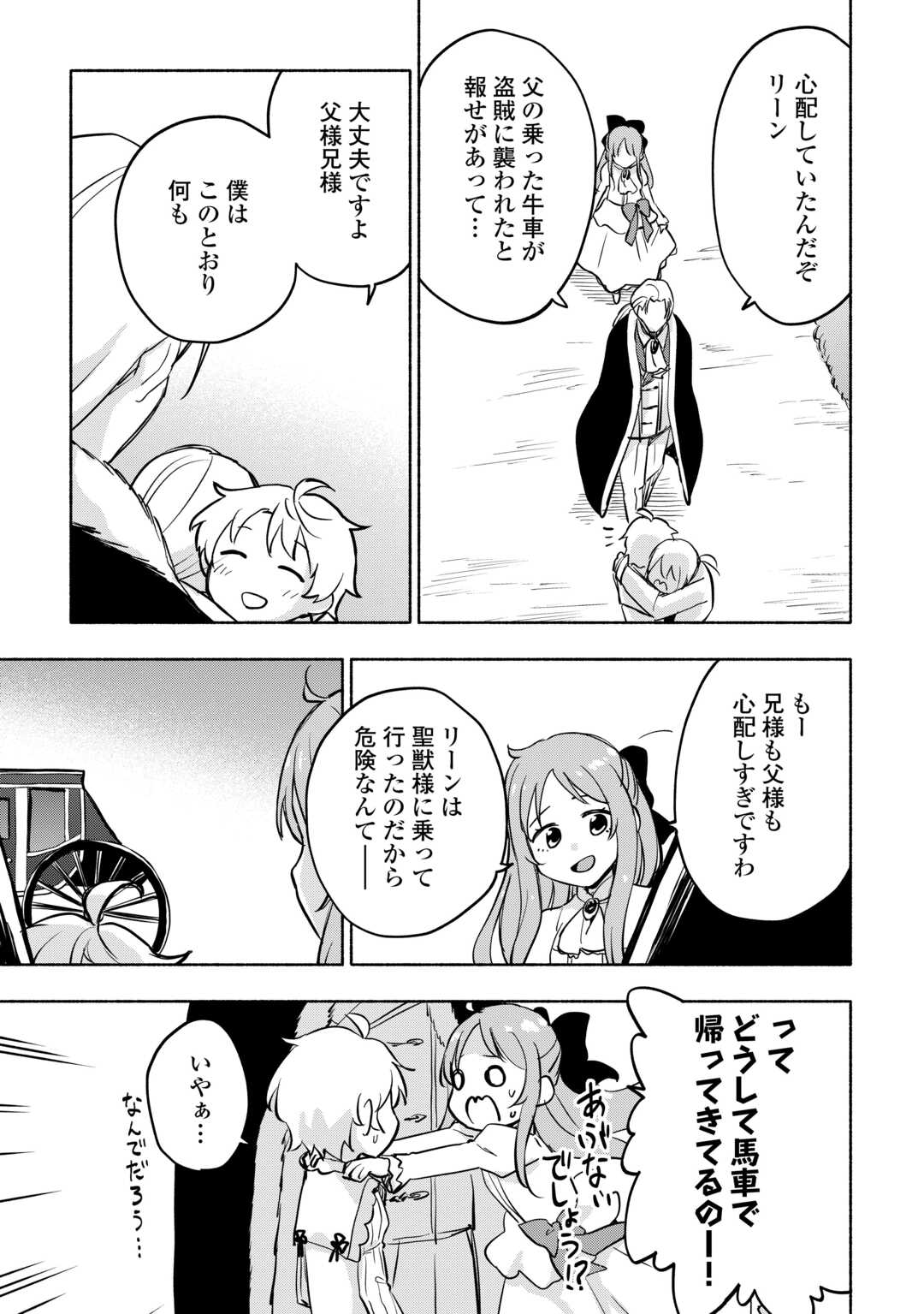 KAMI NI AISARETA KO (MANGA) - raw - Chapter 44 - https://jpdd.ccdd.to/JPDD/kaminiaisaretakomanga/240608/vcumygstbn0.jpg