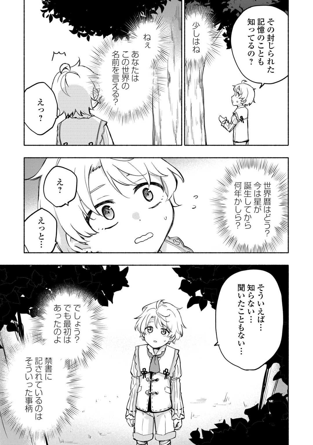 KAMI NI AISARETA KO (MANGA) - raw - Chapter 44 - https://jpdd.ccdd.to/JPDD/kaminiaisaretakomanga/240608/wwygni1ujyb.jpg