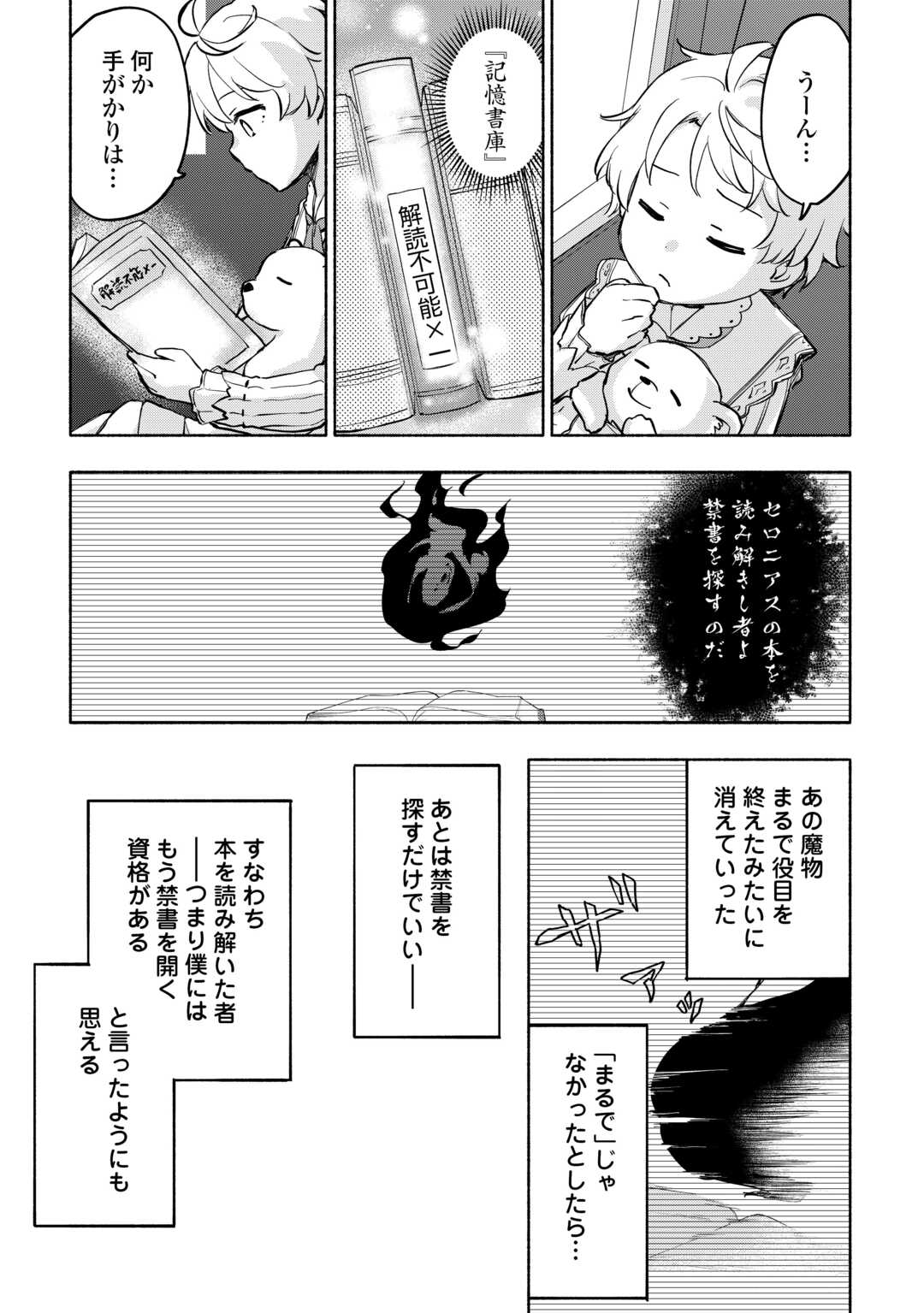 KAMI NI AISARETA KO (MANGA) - raw - Chapter 44 - https://jpdd.ccdd.to/JPDD/kaminiaisaretakomanga/240608/ysjaqm5bpfc.jpg