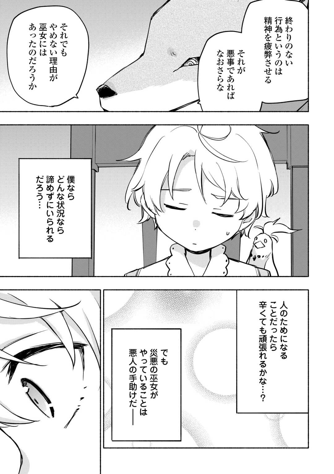 KAMI NI AISARETA KO (MANGA) - raw - Chapter 43 - https://jpdd.ccdd.to/JPDD/kaminiaisaretakomanga/240609/0iand2wmlln.jpg