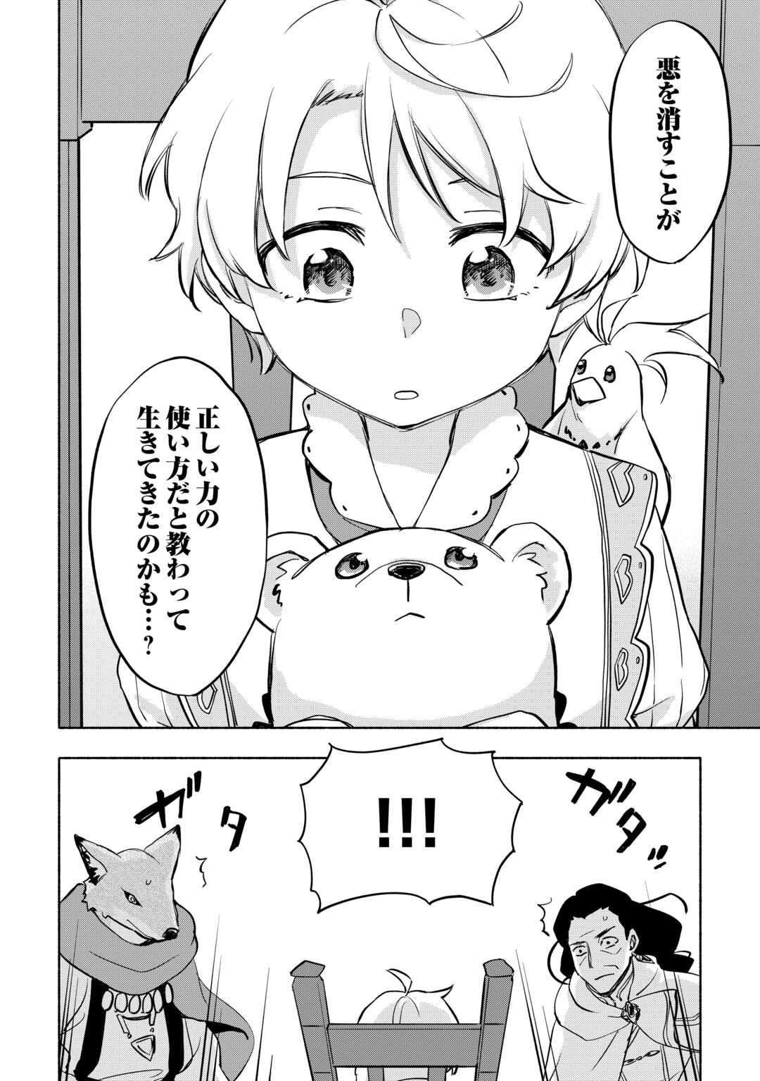 KAMI NI AISARETA KO (MANGA) - raw - Chapter 43 - https://jpdd.ccdd.to/JPDD/kaminiaisaretakomanga/240609/2qbaqa2kgut.jpg