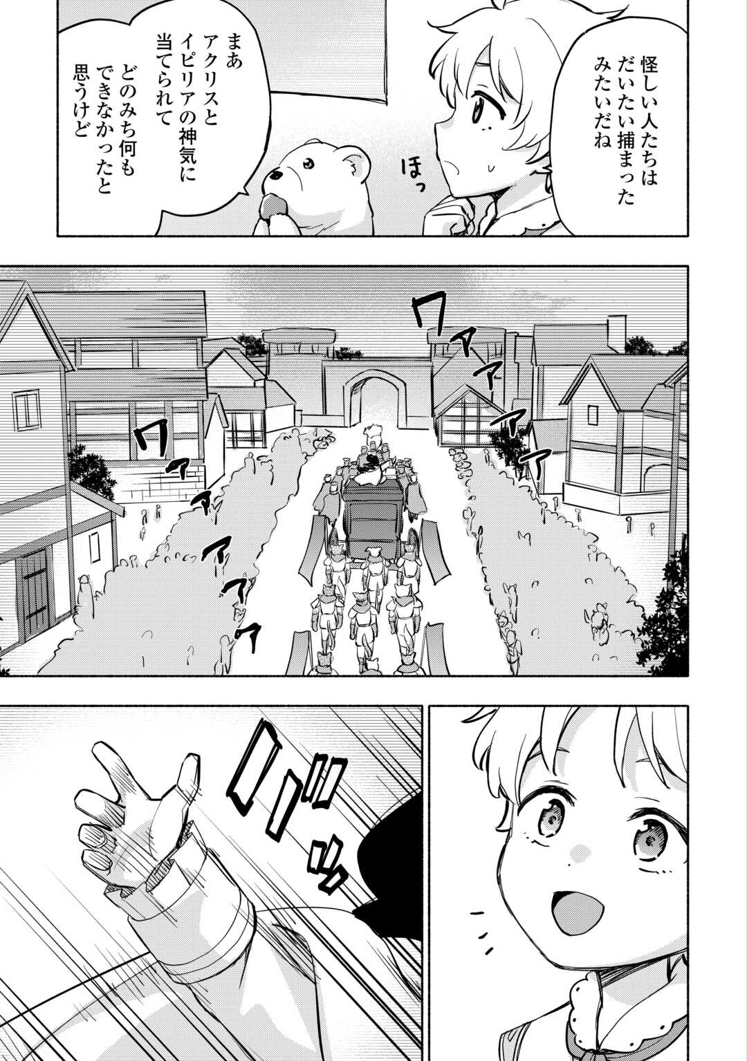 KAMI NI AISARETA KO (MANGA) - raw - Chapter 43 - https://jpdd.ccdd.to/JPDD/kaminiaisaretakomanga/240609/4bd0f0jmyke.jpg