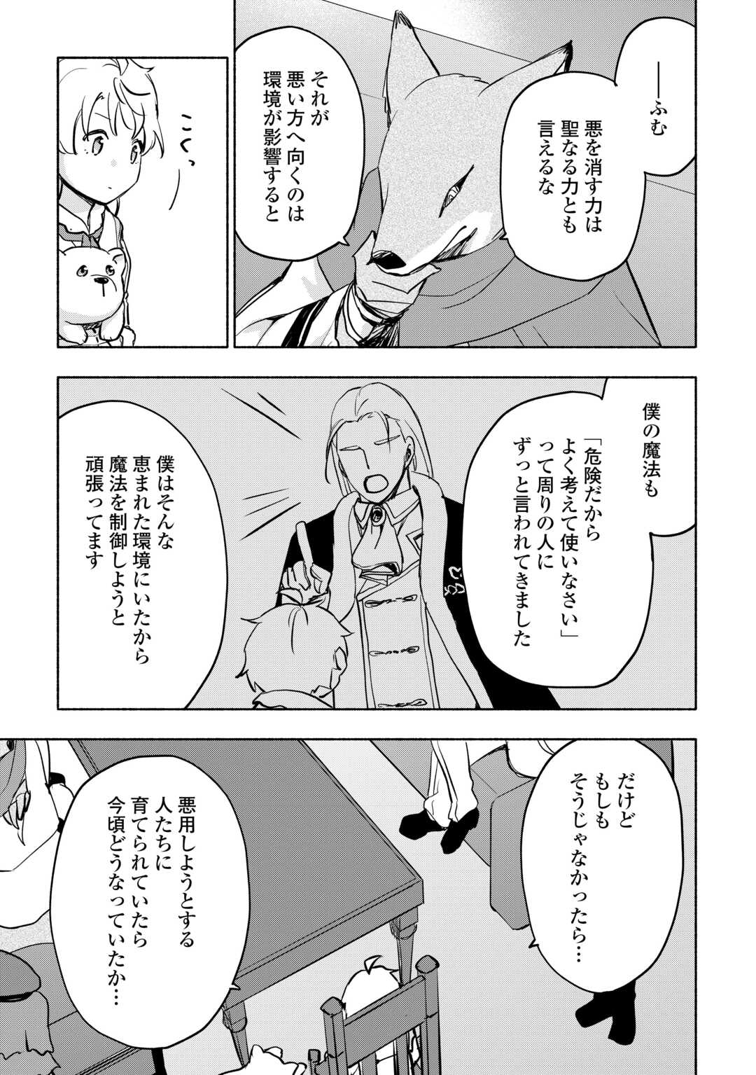 KAMI NI AISARETA KO (MANGA) - raw - Chapter 43 - https://jpdd.ccdd.to/JPDD/kaminiaisaretakomanga/240609/5ropcfit1c1.jpg