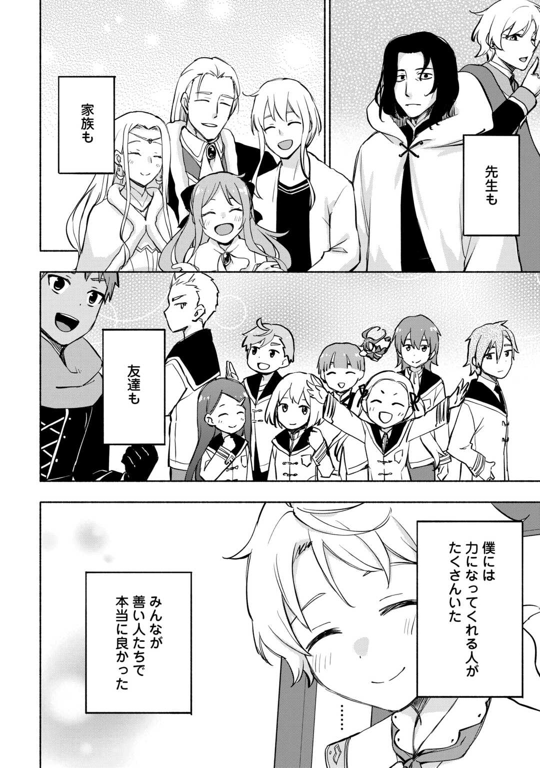 KAMI NI AISARETA KO (MANGA) - raw - Chapter 43 - https://jpdd.ccdd.to/JPDD/kaminiaisaretakomanga/240609/dipl2pdyech.jpg