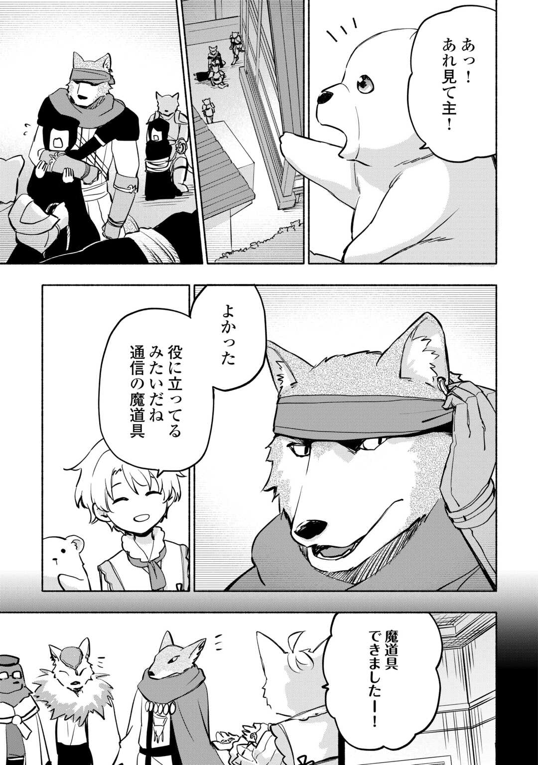 KAMI NI AISARETA KO (MANGA) - raw - Chapter 43 - https://jpdd.ccdd.to/JPDD/kaminiaisaretakomanga/240609/dslnussg2ms.jpg
