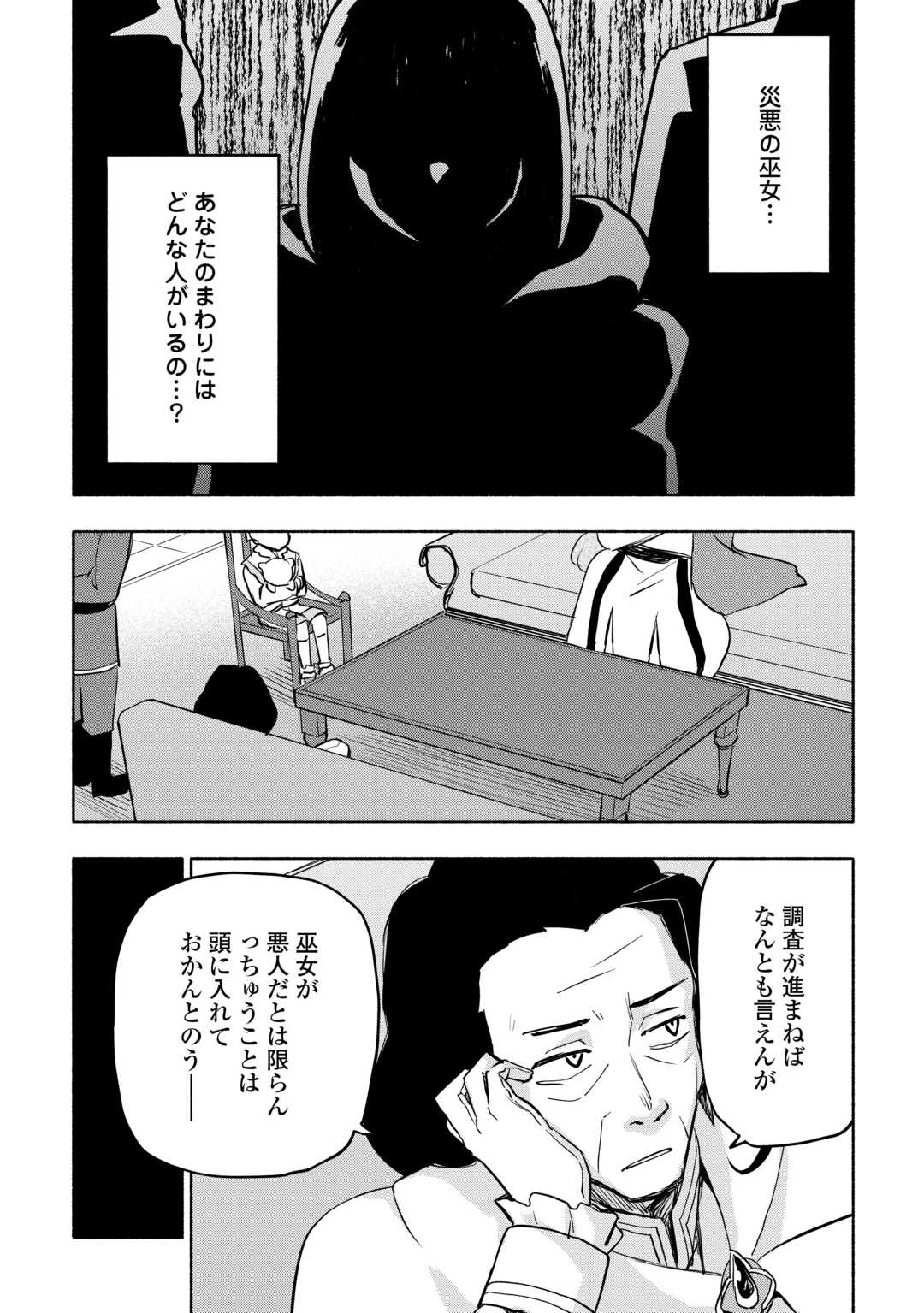 KAMI NI AISARETA KO (MANGA) - raw - Chapter 43 - https://jpdd.ccdd.to/JPDD/kaminiaisaretakomanga/240609/gt0mvbcmfpq.jpg