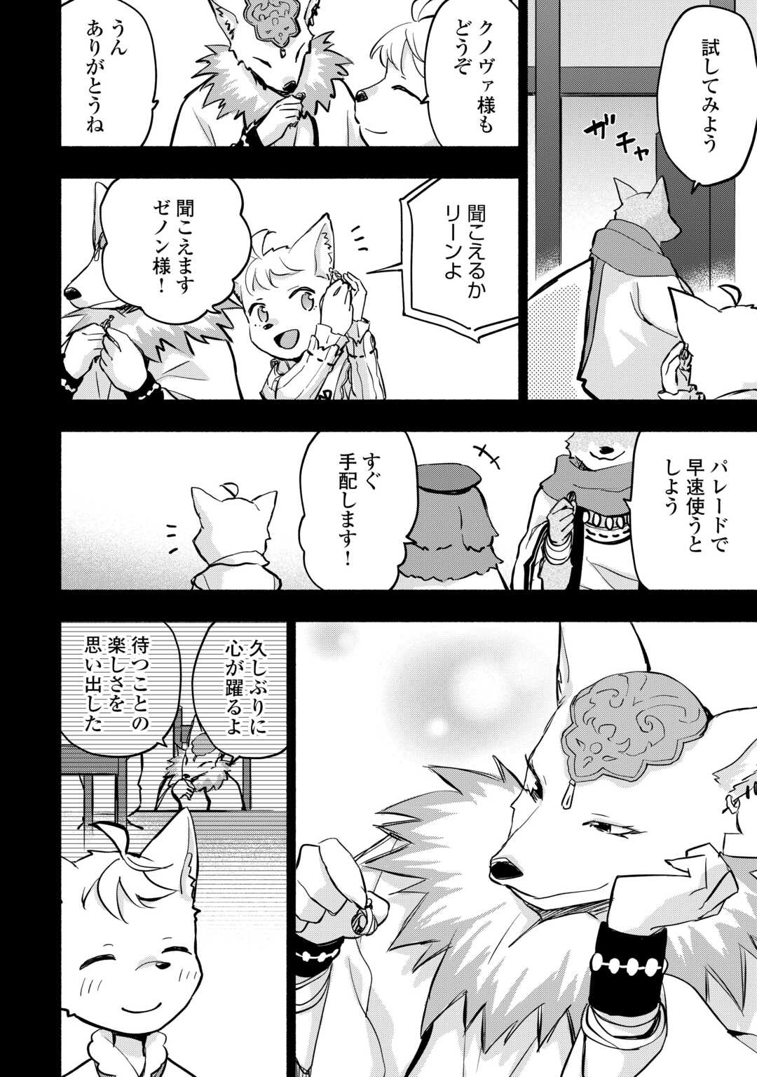 KAMI NI AISARETA KO (MANGA) - raw - Chapter 43 - https://jpdd.ccdd.to/JPDD/kaminiaisaretakomanga/240609/hwvvsxvannv.jpg