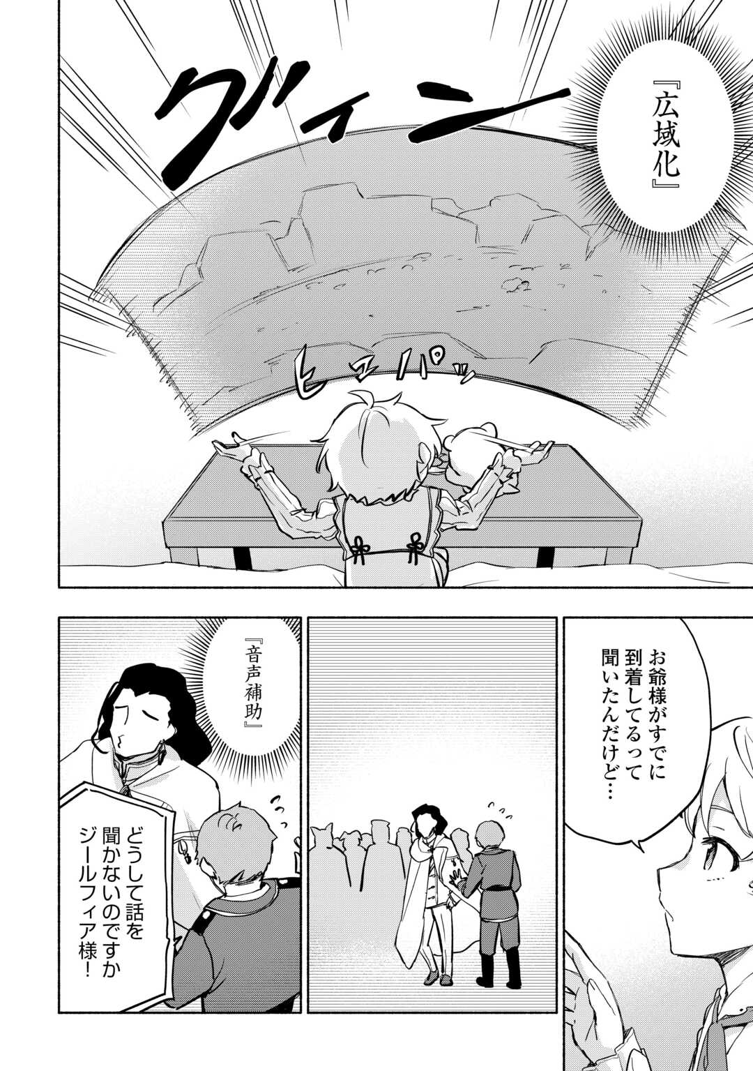 KAMI NI AISARETA KO (MANGA) - raw - Chapter 43 - https://jpdd.ccdd.to/JPDD/kaminiaisaretakomanga/240609/jotpt0wcwpn.jpg