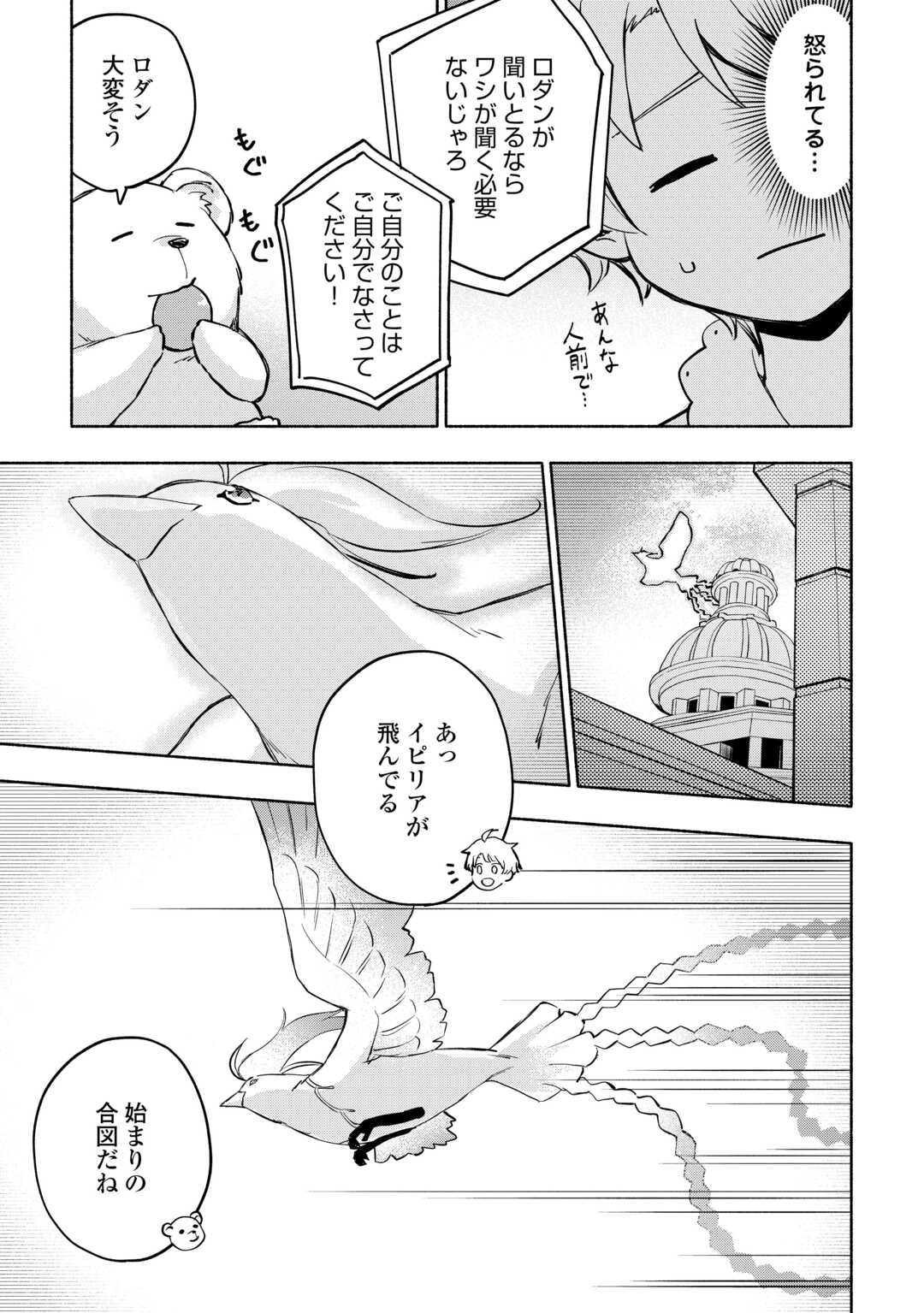 KAMI NI AISARETA KO (MANGA) - raw - Chapter 43 - https://jpdd.ccdd.to/JPDD/kaminiaisaretakomanga/240609/m1xmiziy0vk.jpg