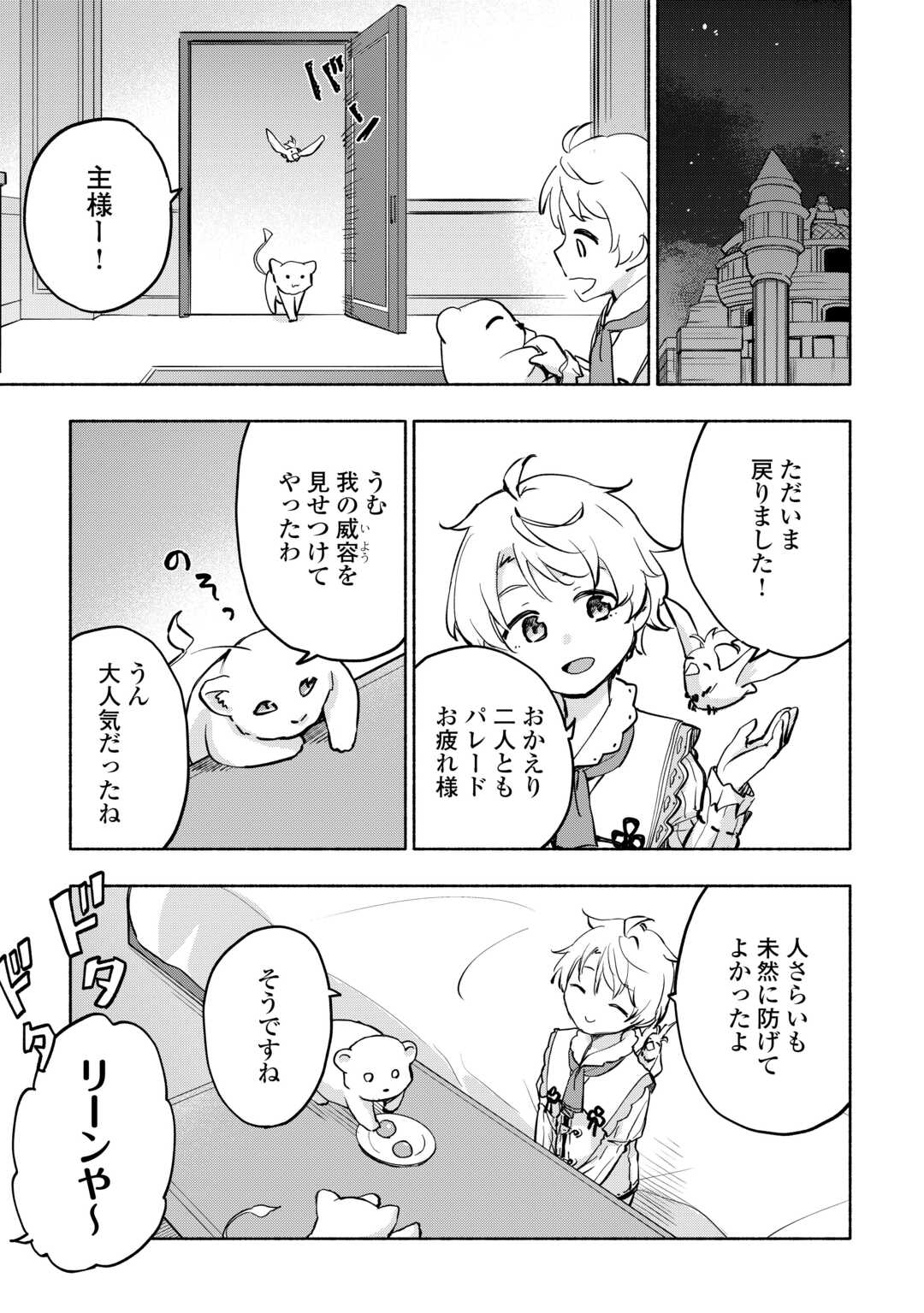 KAMI NI AISARETA KO (MANGA) - raw - Chapter 43 - https://jpdd.ccdd.to/JPDD/kaminiaisaretakomanga/240609/mvqennfxgqi.jpg