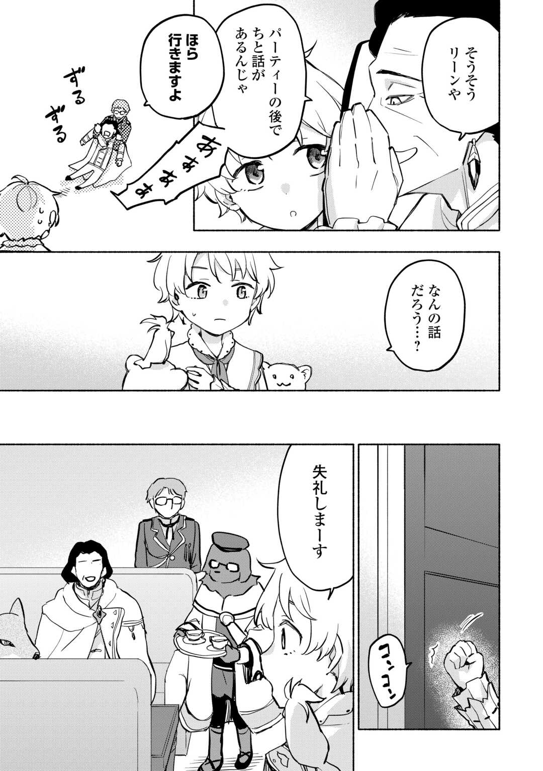 KAMI NI AISARETA KO (MANGA) - raw - Chapter 43 - https://jpdd.ccdd.to/JPDD/kaminiaisaretakomanga/240609/qbuoqlaf5gi.jpg