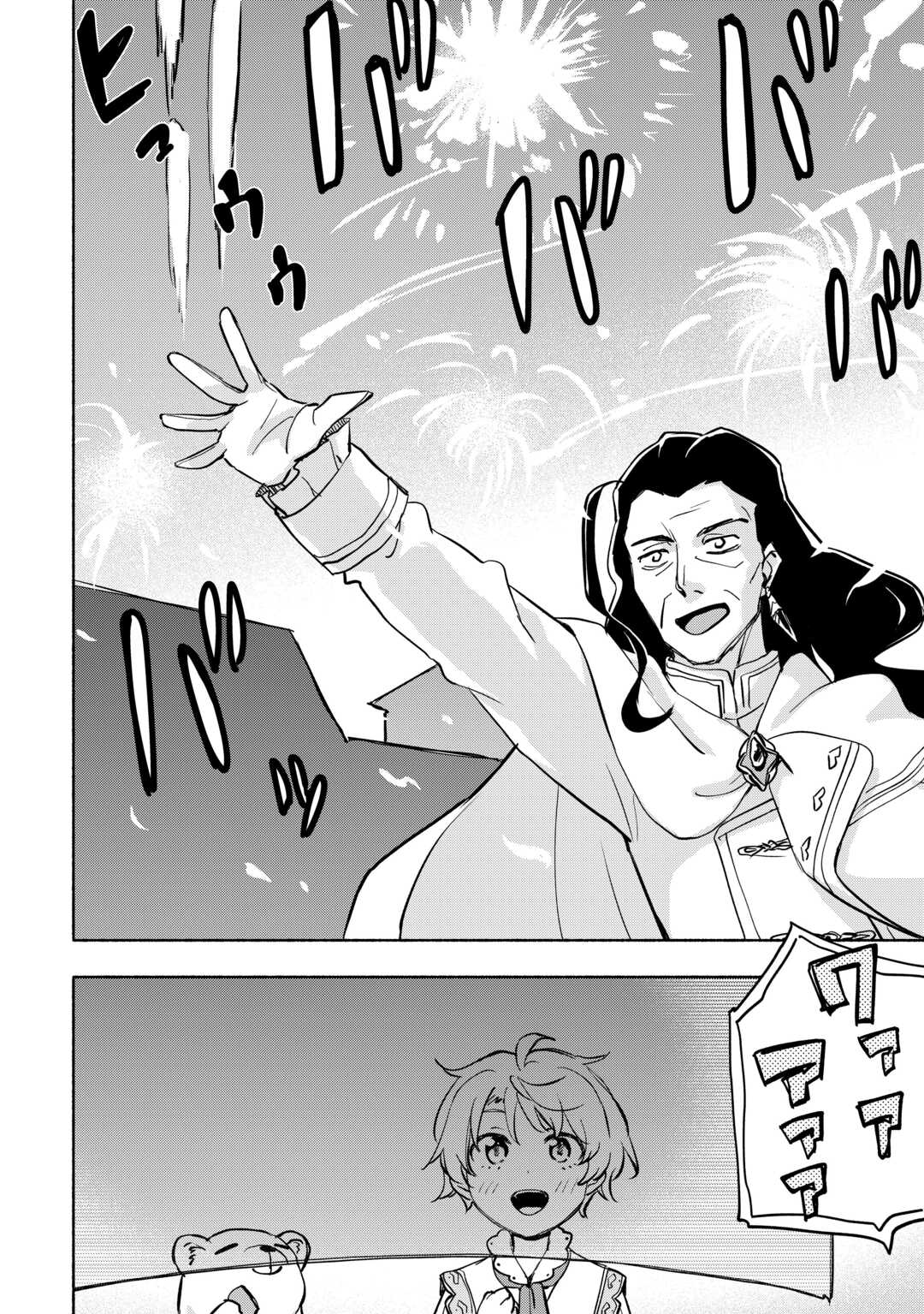 KAMI NI AISARETA KO (MANGA) - raw - Chapter 43 - https://jpdd.ccdd.to/JPDD/kaminiaisaretakomanga/240609/qkjnyu3jg05.jpg