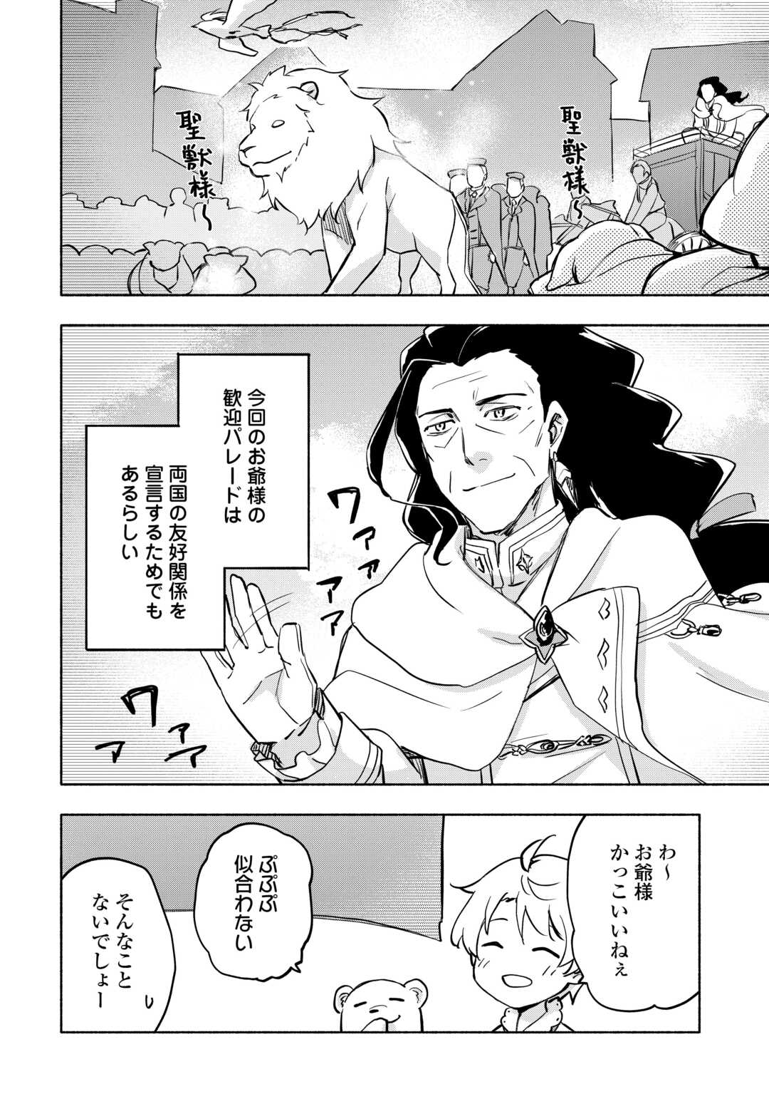 KAMI NI AISARETA KO (MANGA) - raw - Chapter 43 - https://jpdd.ccdd.to/JPDD/kaminiaisaretakomanga/240609/s1h1kgkbjkc.jpg