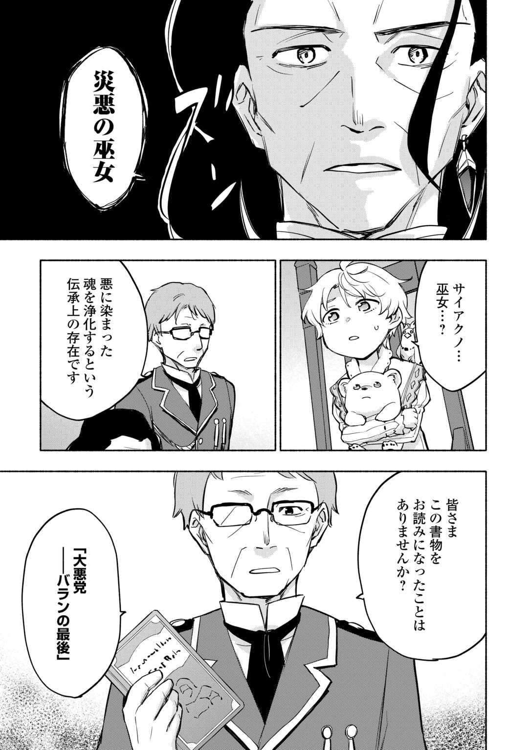 KAMI NI AISARETA KO (MANGA) - raw - Chapter 43 - https://jpdd.ccdd.to/JPDD/kaminiaisaretakomanga/240609/vjmysggkyya.jpg