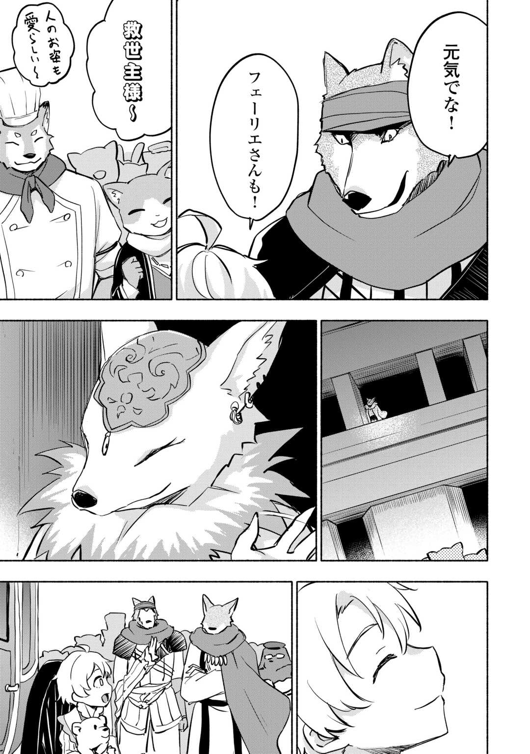 KAMI NI AISARETA KO (MANGA) - raw - Chapter 43 - https://jpdd.ccdd.to/JPDD/kaminiaisaretakomanga/240609/zmlp2zk20qb.jpg